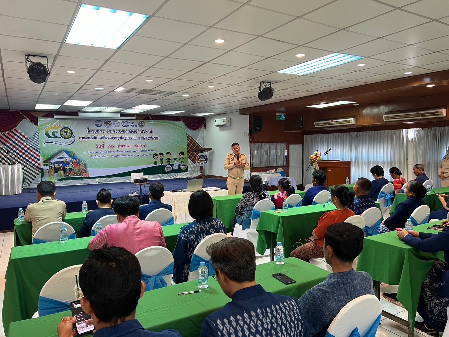 📣 News จังหวัดสกลนคร : เปิดงาน “มหกรรมการออม 50 ปี ผลสำเร็จสัจจะกลุ่มออมทรัพย์เพื่อการผลิต ของจังหวัดสกลนคร กว่า 500 ล้านบาท เพื่อเป็นหนุนทุนชุมชนขับเคลื่อนเศรษฐกิจฐานราก ปี 2567