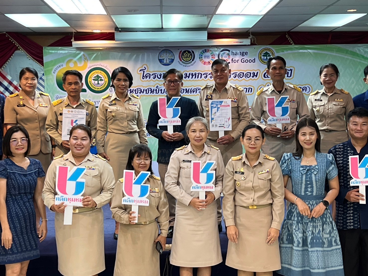 📣 News จังหวัดสกลนคร : เปิดงาน “มหกรรมการออม 50 ปี ผลสำเร็จสัจจะกลุ่มออมทรัพย์เพื่อการผลิต ของจังหวัดสกลนคร กว่า 500 ล้านบาท เพื่อเป็นหนุนทุนชุมชนขับเคลื่อนเศรษฐกิจฐานราก ปี 2567