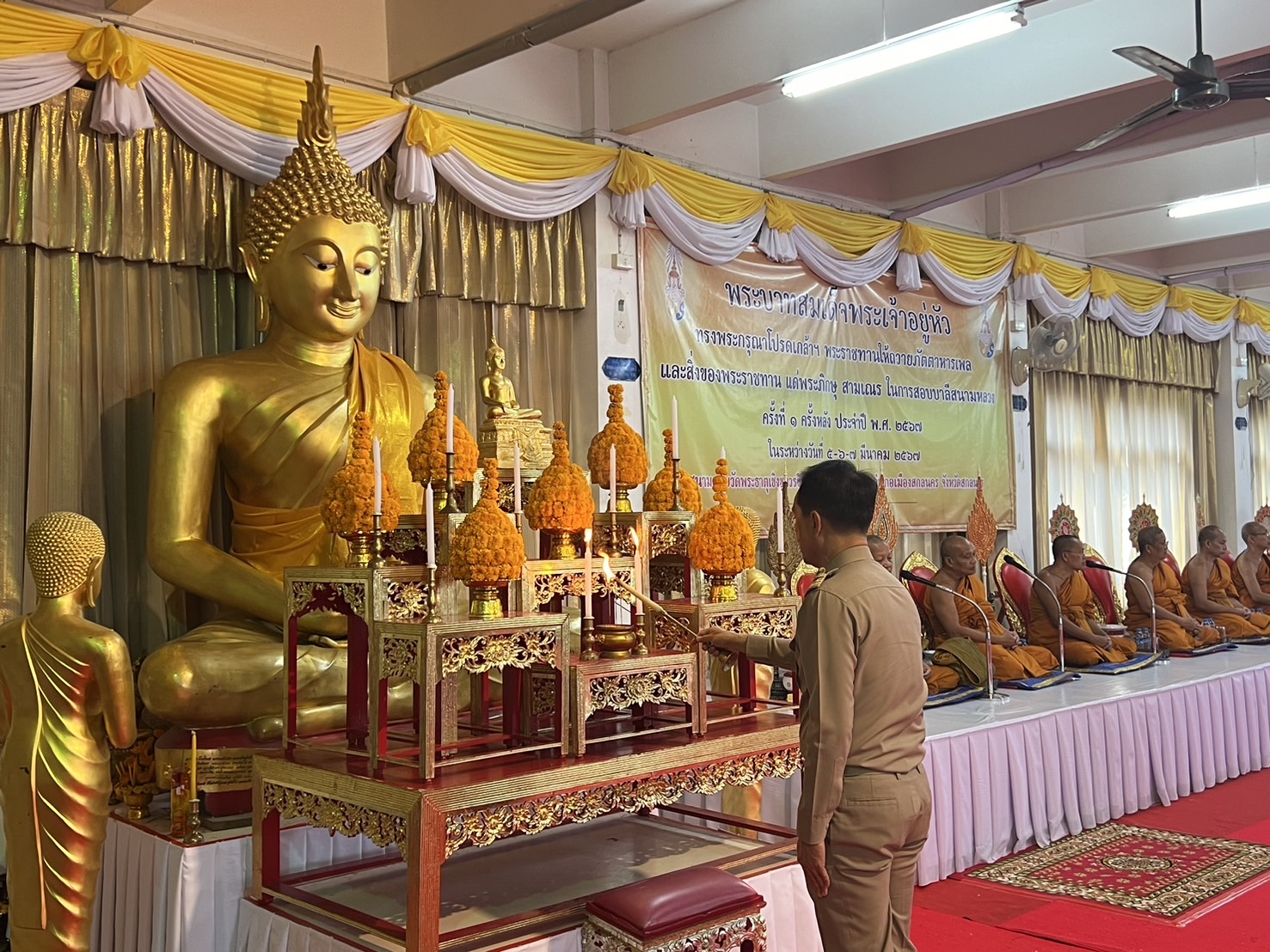 จังหวัดสกลนคร : จัดพิธีถวายภัตตาหารและเครื่องเขียนพระราชทาน แด่พระภิกษุ สามเณร ในการสอบบาลีสนามหลวง ครั้งที่ ๑ ครั้งหลัง ประจำปี พ.ศ. ๒๕๖๗ เป็นวันที่ ๓ วันสุดท้าย 🗓วันที่ ๗ มีนาคม ๒๕๖๗