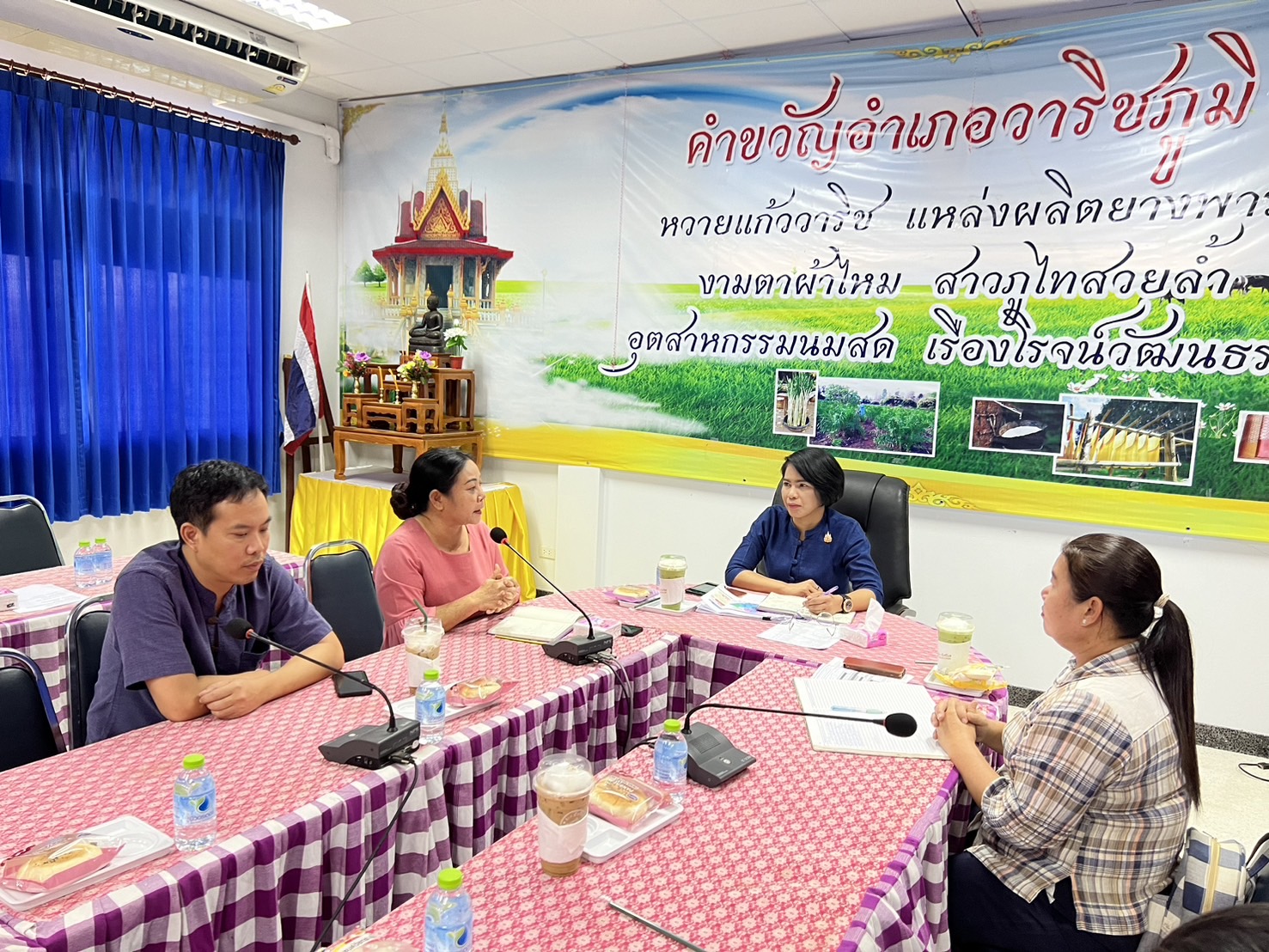 เร่งติดตามสนับสนุนการบริหารการจัดเก็บ บันทึก และประมวลผลข้อมูลความจำเป็นพื้นฐาน (จปฐ.) ประจำปี ๒๕๖๗