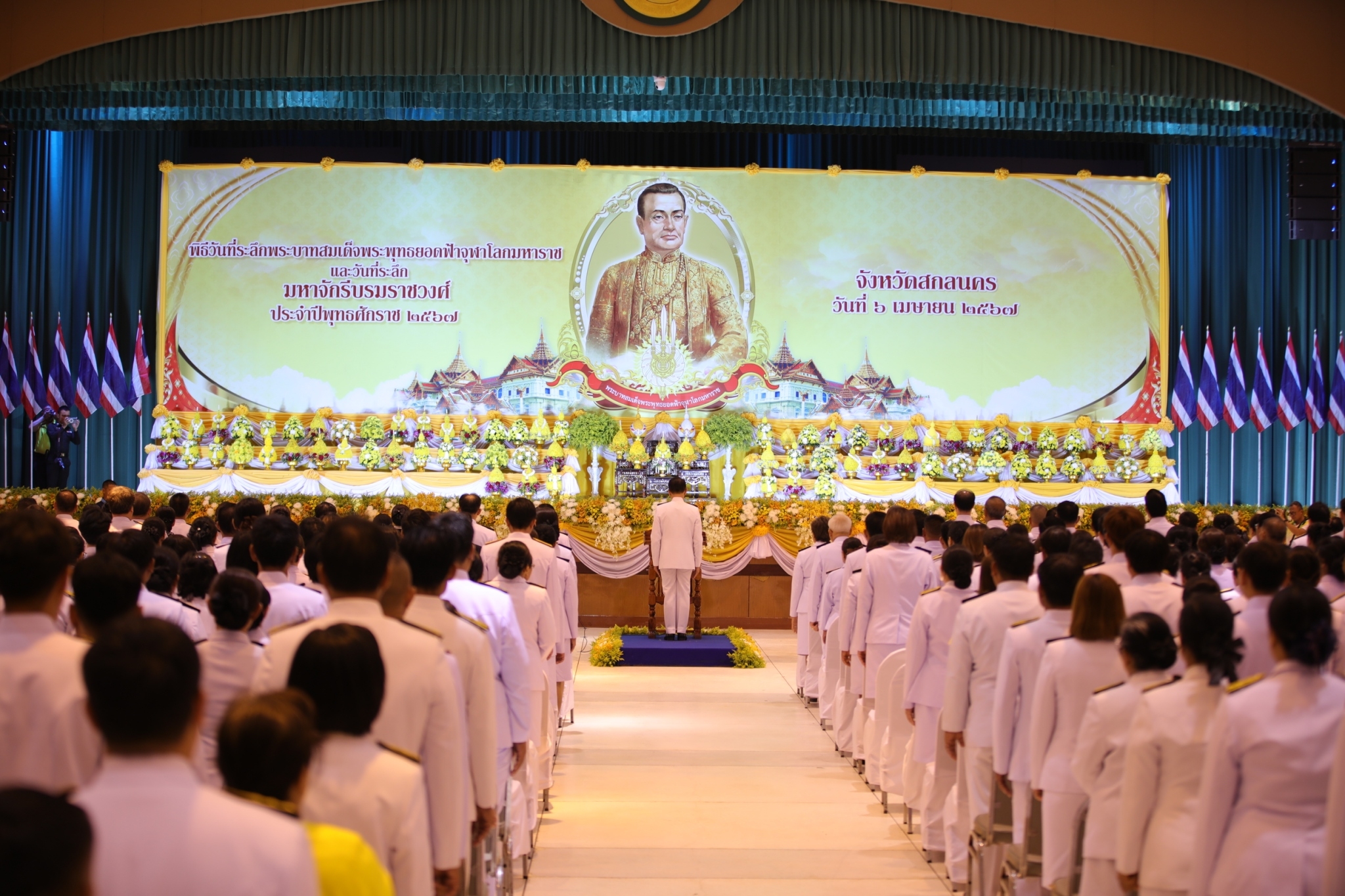 ♦พช.สกลนคร : ร่วมวางพุ่มดอกไม้ ถวายราชสักการะ เนื่องในวันที่ระลึกพระบาทสมเด็จพระพุทธยอดฟ้าจุฬาโลกมหาราช และวันที่ระลึกมหาจักรีบรมราชวงศ์ ประจำปี ๒๕๖๗