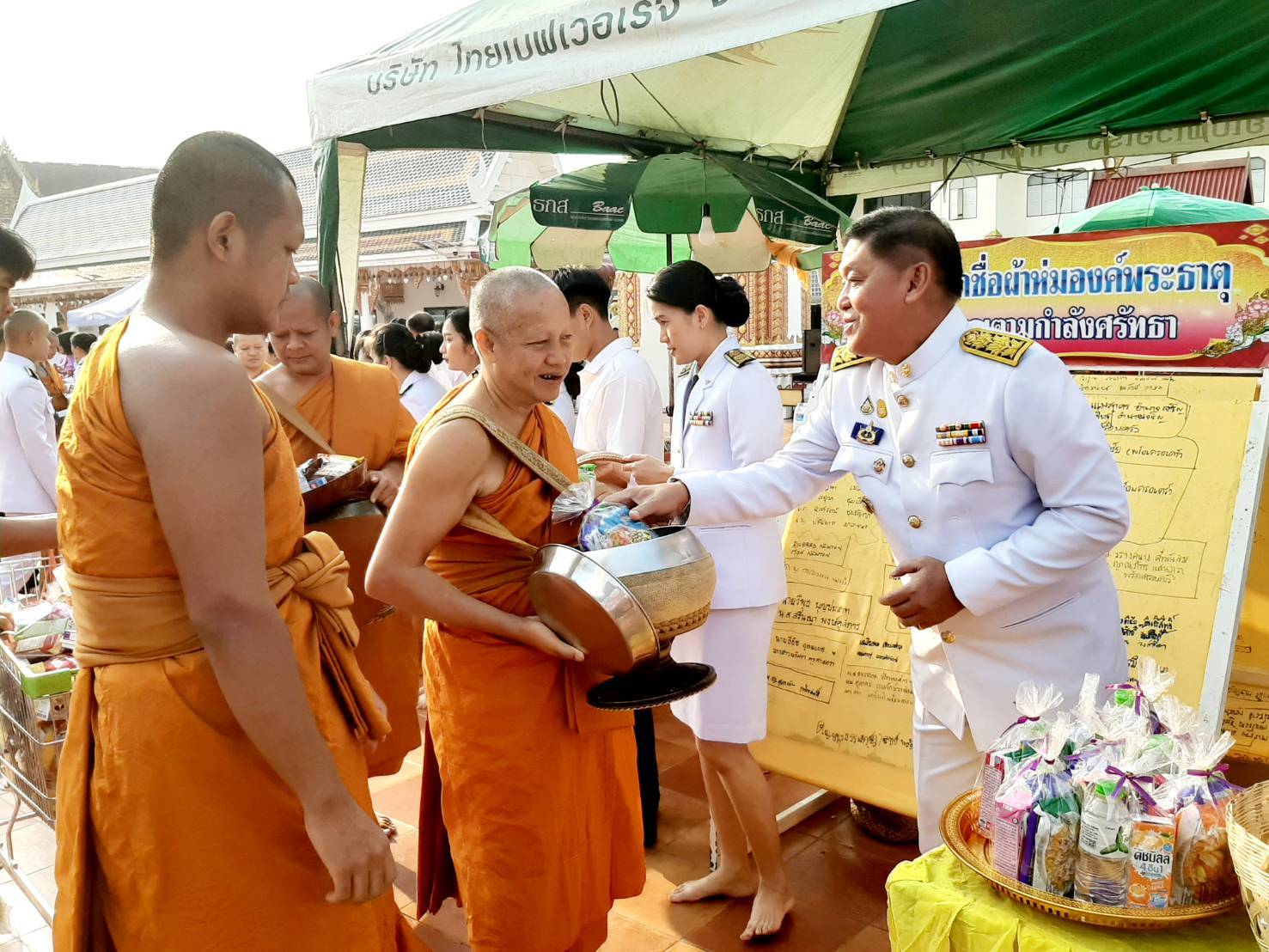 📣จังหวัดสกลนคร : จัดกิจกรรมเฉลิมพระเกียรติสมเด็จพระกนิษฐาธิราชเจ้า กรมสมเด็จพระเทพรัตนราชสุดา ฯ สยามบรมราชกุมารี เนื่องในโอกาสวันคล้ายวันพระราชสมภพ 2 เมษายน 2567