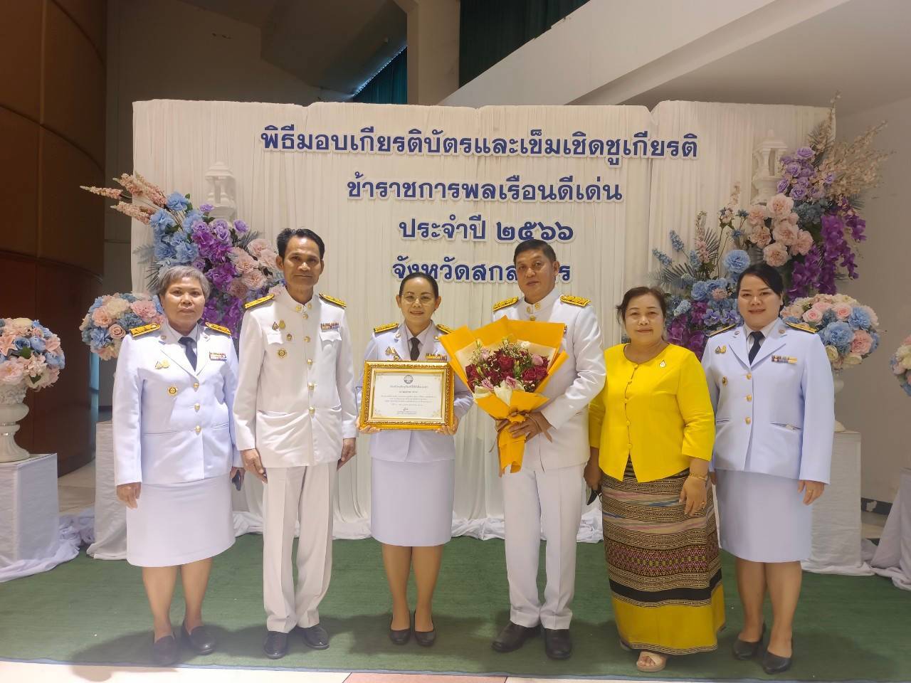 📢จังหวัดสกลนคร : จัดงานวันข้าราชการพลเรือน ประจำปี ๒๕๖๗ พร้อมมอบเข็มเชิดชูเกียรติ ครุฑทองคำ และเกียรติบัตร แก่ข้าราชการพลเรือนดีเด่น ประจำปี ๒๕๖๖