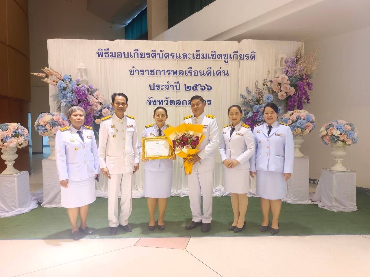 📢จังหวัดสกลนคร : จัดงานวันข้าราชการพลเรือน ประจำปี ๒๕๖๗ พร้อมมอบเข็มเชิดชูเกียรติ ครุฑทองคำ และเกียรติบัตร แก่ข้าราชการพลเรือนดีเด่น ประจำปี ๒๕๖๖