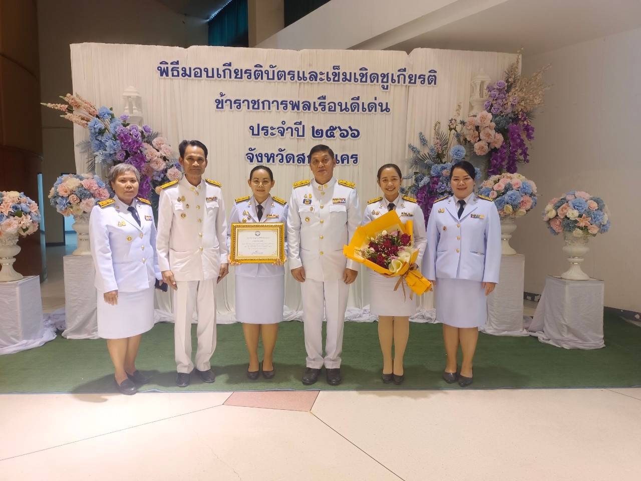 📢จังหวัดสกลนคร : จัดงานวันข้าราชการพลเรือน ประจำปี ๒๕๖๗ พร้อมมอบเข็มเชิดชูเกียรติ ครุฑทองคำ และเกียรติบัตร แก่ข้าราชการพลเรือนดีเด่น ประจำปี ๒๕๖๖