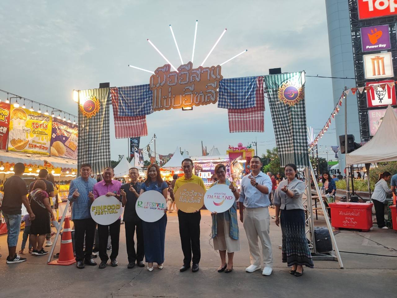 “เมืออีสาน แซ่บอีหลี จังหวัดสกลนคร” ทัพความอร่อยกว่า ๑๐๐ เมนู จากร้านดังทั่วประเทศ เสิร์ฟจัดเต็มแบบจุ๊ก ๆ ๕ วันเต็ม ๑๐ – ๑๔ เมษายน ๒๕๖๗