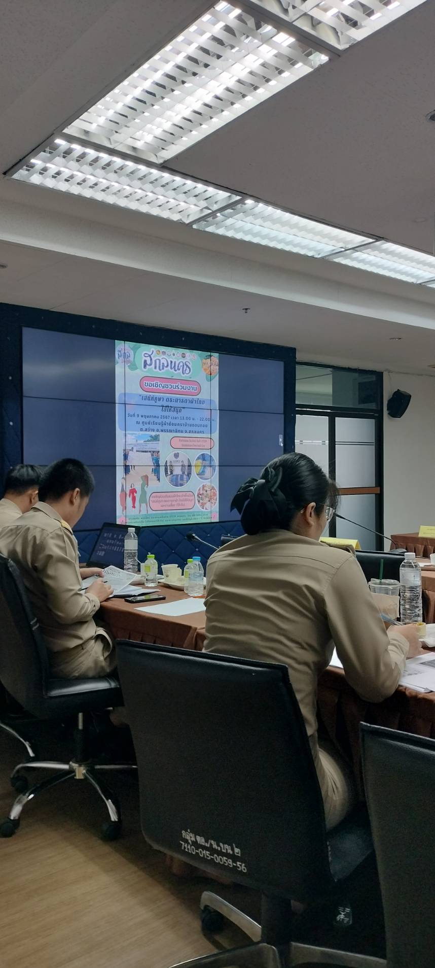 พช.สกลนคร : เชิญชวนดาวน์โหลดแอฟพลิเคชัน คลิกชุมชน เรียน รู้ ดู เที่ยว ทั่วไทย แอพเดียวจบ ครบเรื่องชุมชน