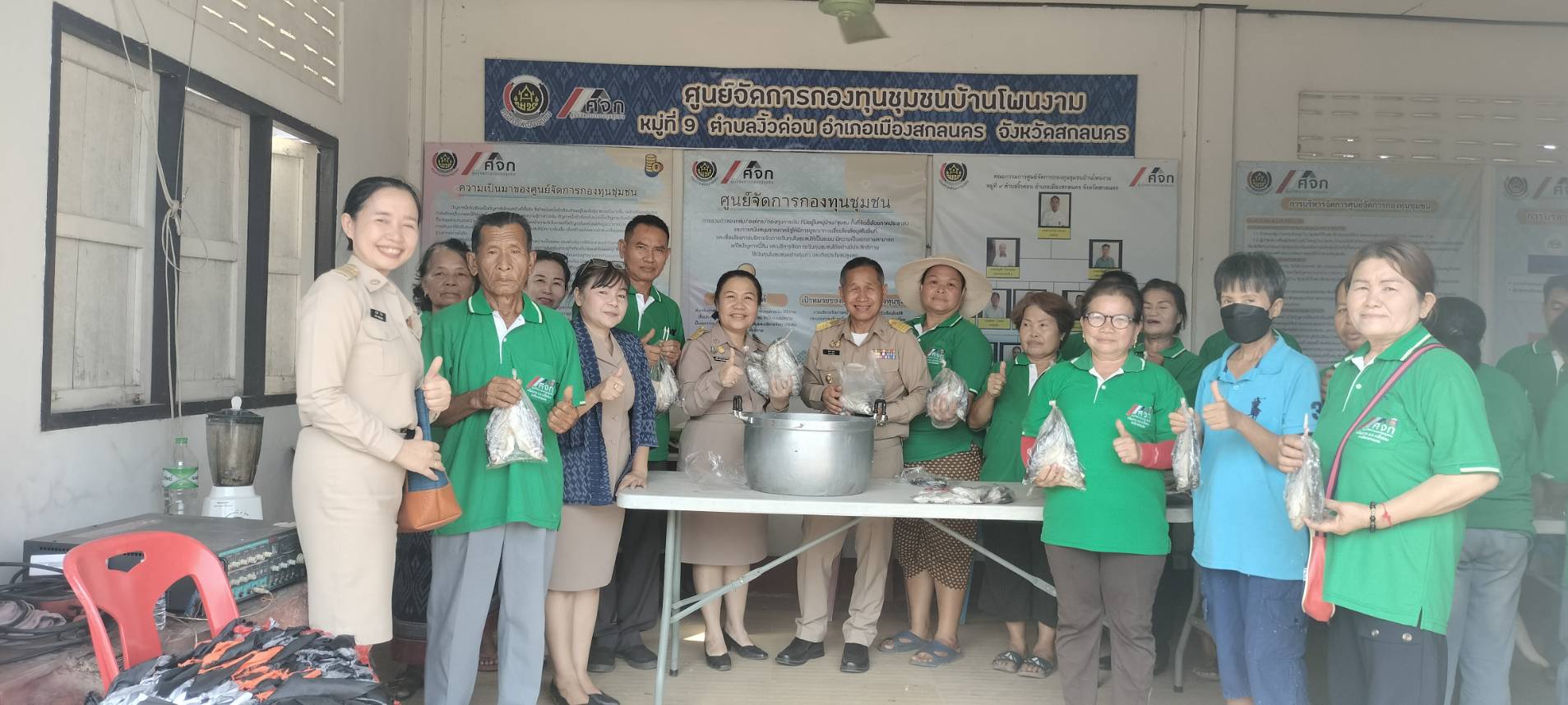 พช.สกลนคร : นิเทศ ติดตาม และสนับสนุนการดำเนินงานพัฒนาชุมชน ไตรมาส 3/2567