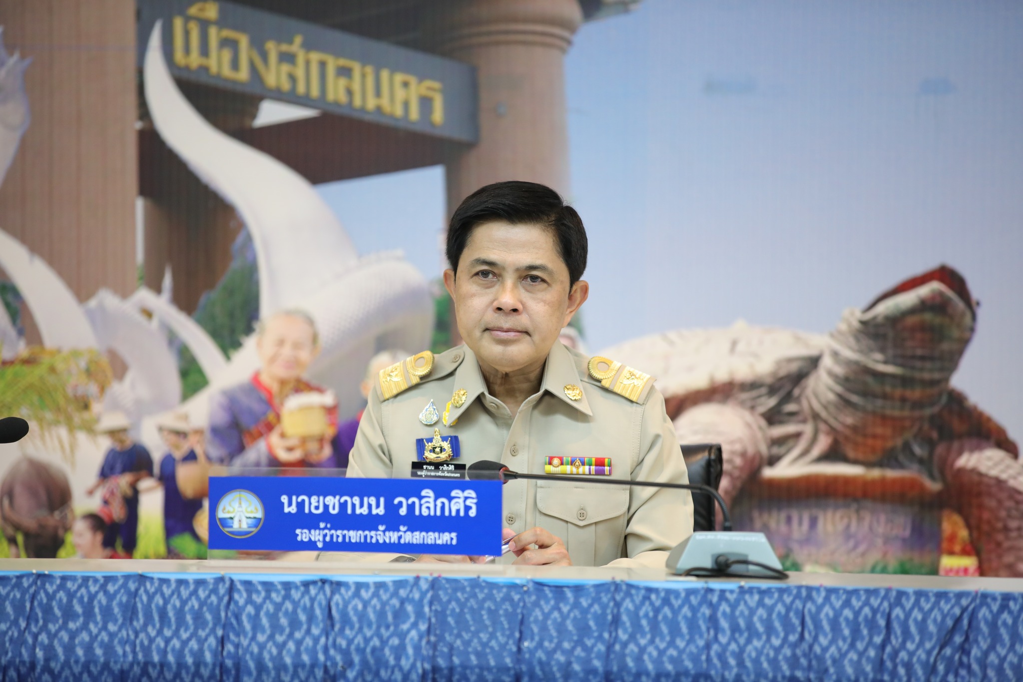 พช.สกลนคร : “ร่วมประชุมคณะกรมการจังหวัดสกลนคร และหัวหน้าส่วนราชการประจำจังหวัดสกลนคร ประจำเดือนเมษายน 2567”