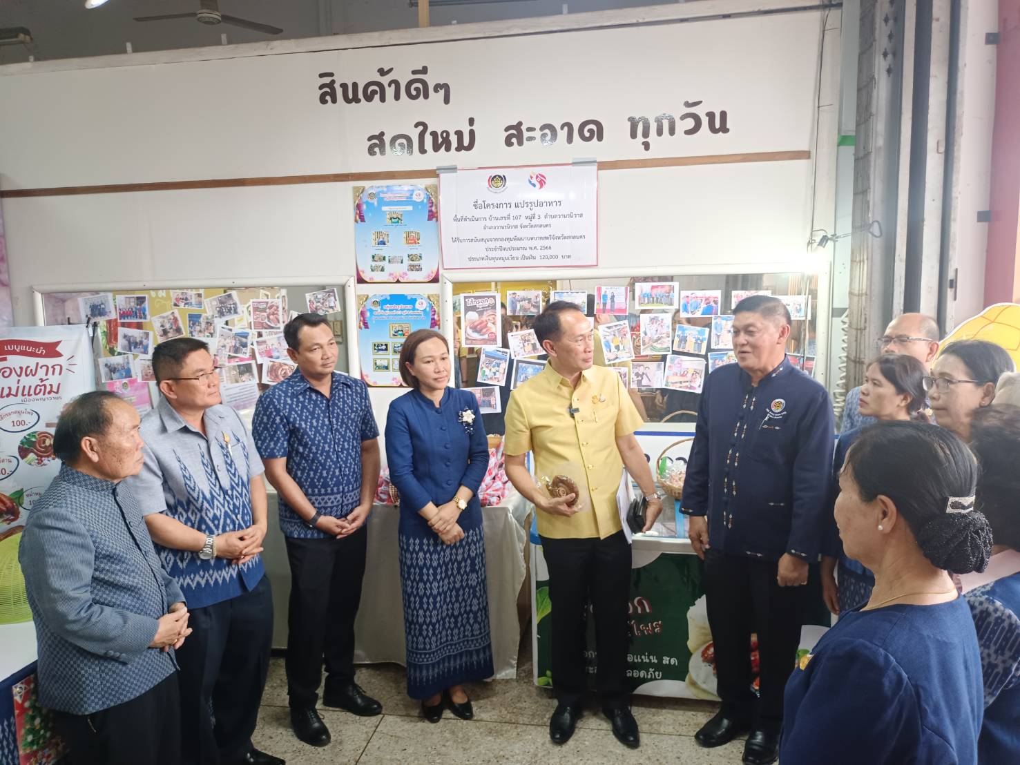 📢พ่อเมืองสกลนคร เยี่ยมชมและให้กำลังใจสมาชิกกองทุนพัฒนาบทบาทสตรี
