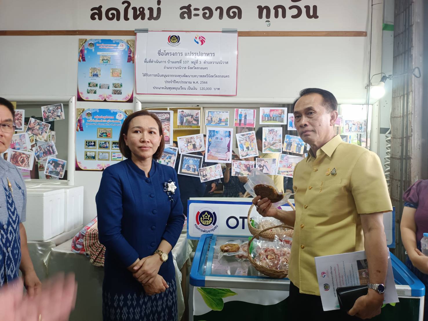 📢พ่อเมืองสกลนคร เยี่ยมชมและให้กำลังใจสมาชิกกองทุนพัฒนาบทบาทสตรี