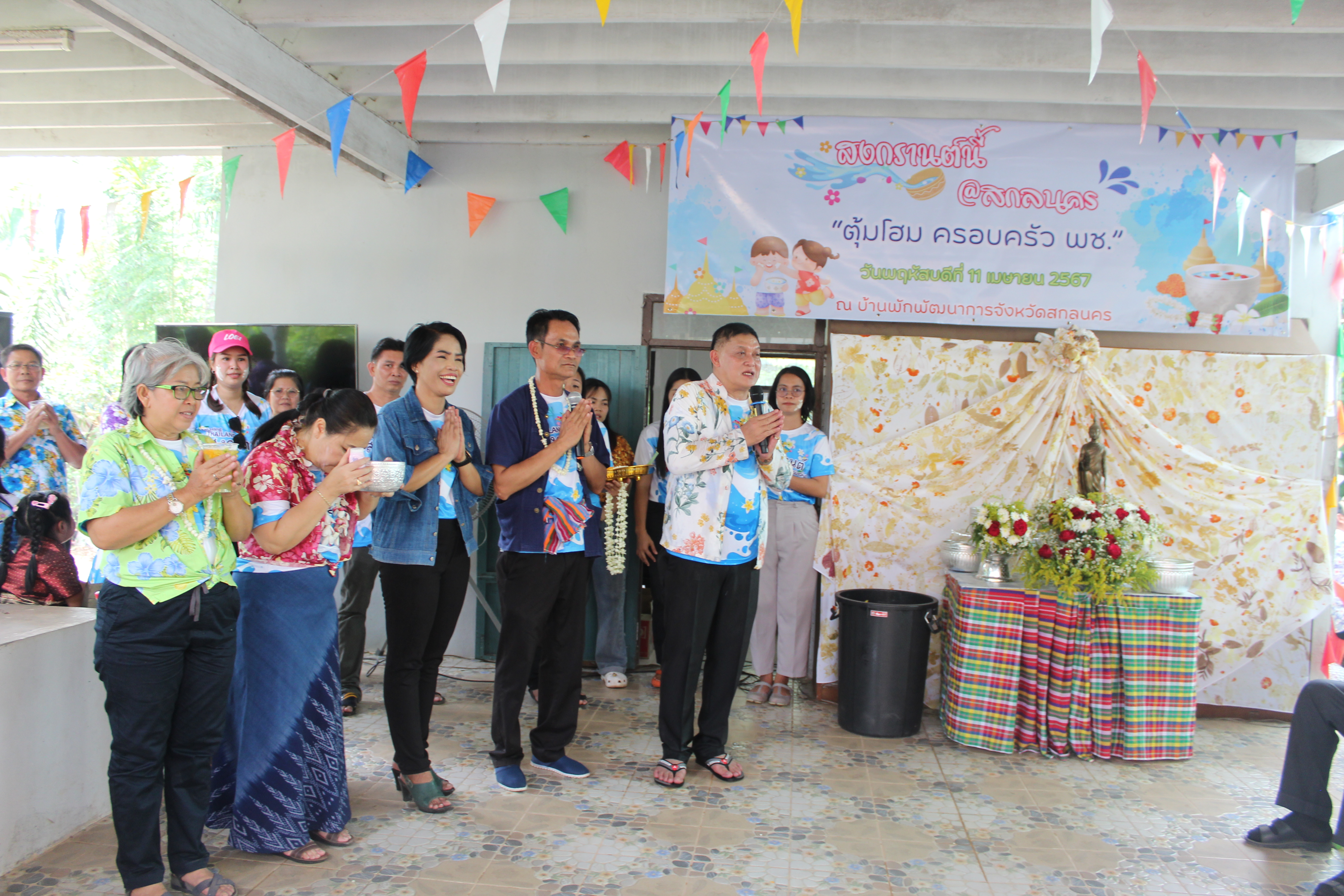 สำนักงานพัฒนาชุมชนจังหวัดสกลนคร สืบสานวัฒนธรรมประเพณีสงกรานต์และวันขึ้นปีใหม่ไทย ๒๕๖๗