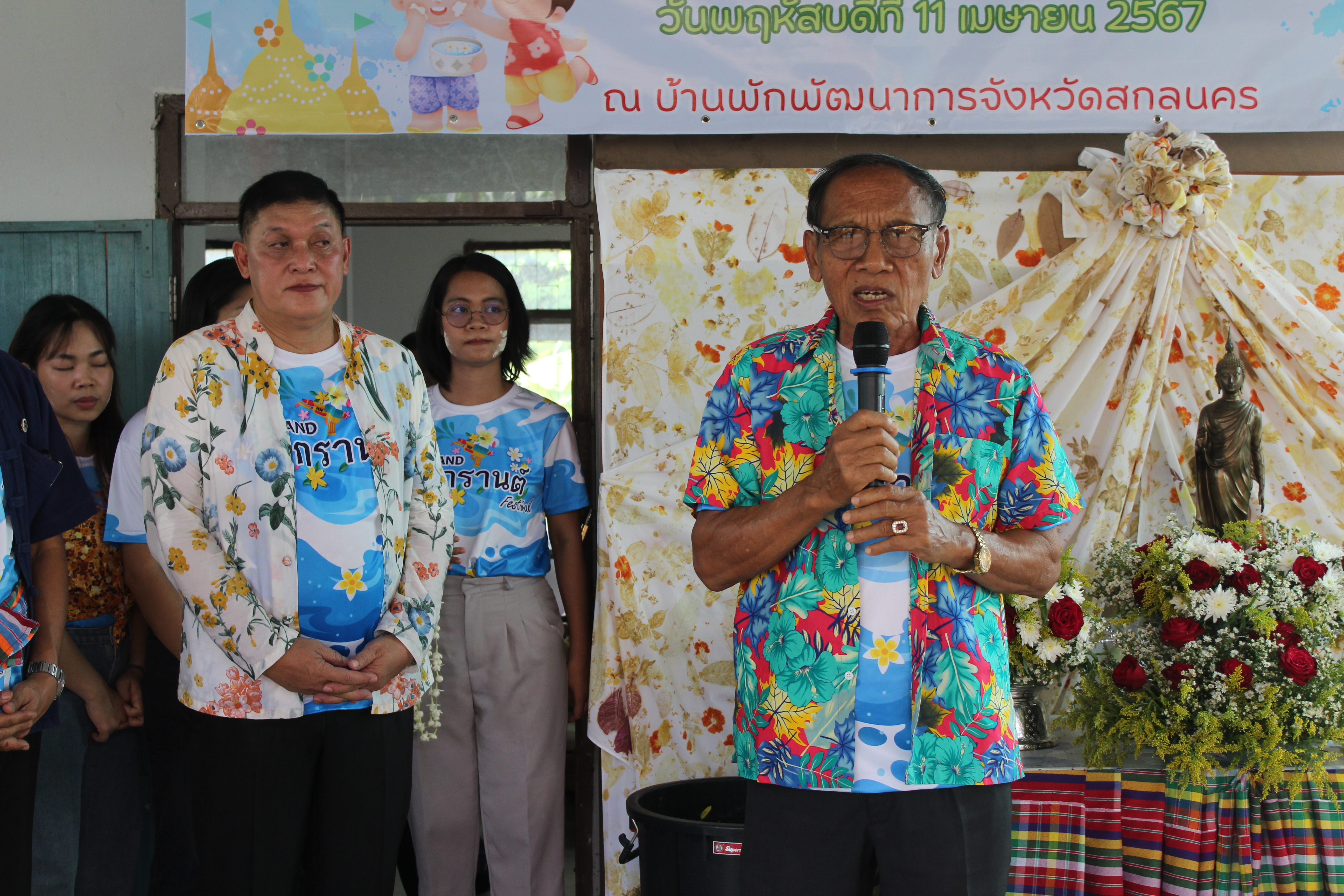 สำนักงานพัฒนาชุมชนจังหวัดสกลนคร สืบสานวัฒนธรรมประเพณีสงกรานต์และวันขึ้นปีใหม่ไทย ๒๕๖๗