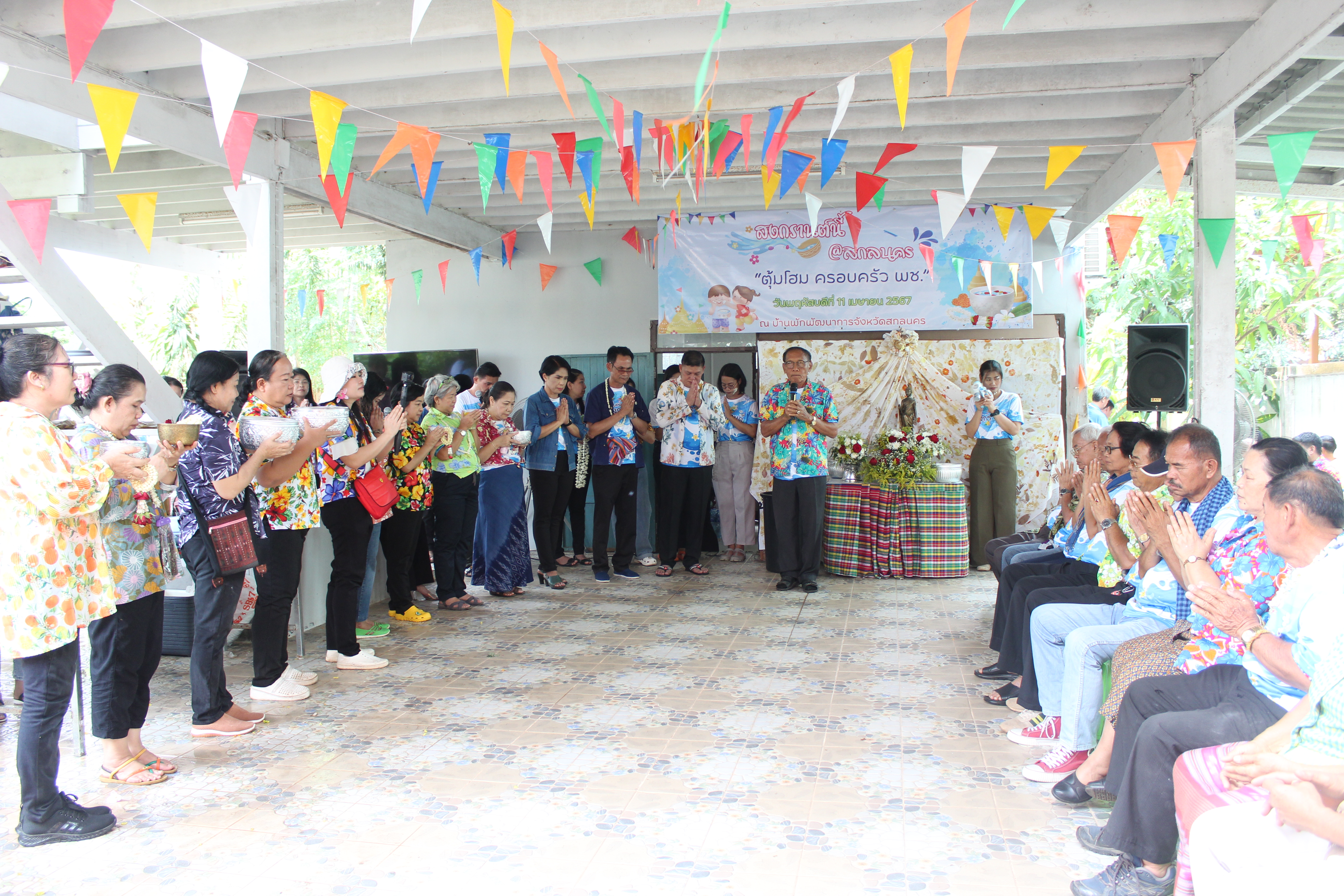 สำนักงานพัฒนาชุมชนจังหวัดสกลนคร สืบสานวัฒนธรรมประเพณีสงกรานต์และวันขึ้นปีใหม่ไทย ๒๕๖๗
