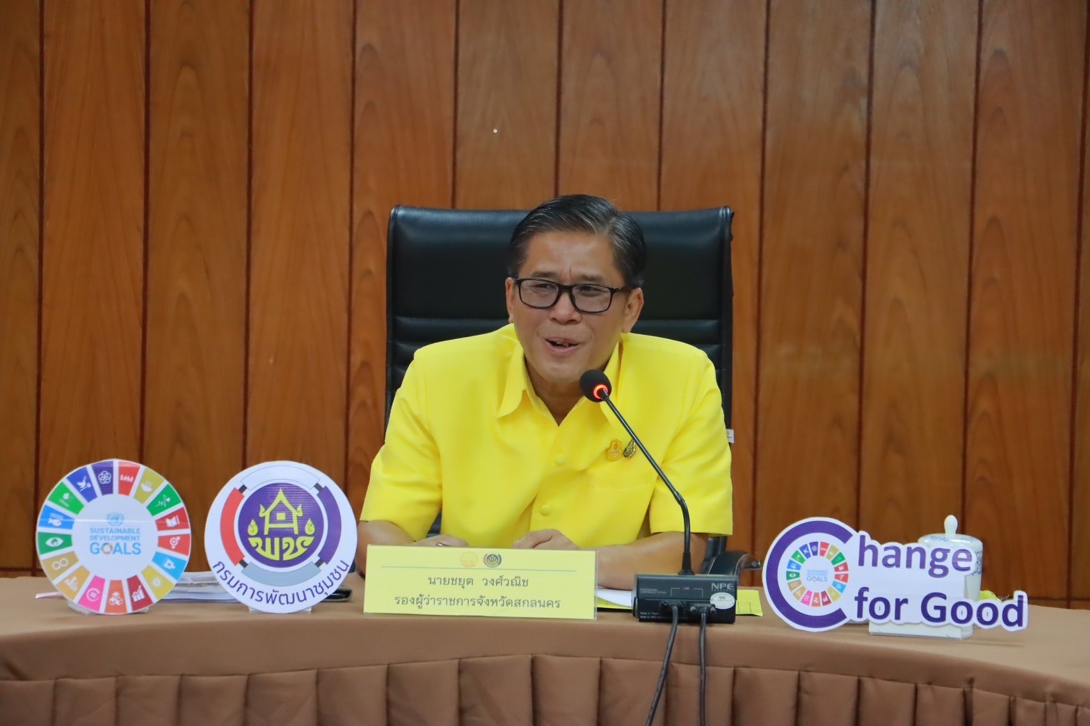 จังหวัดสกลนคร ประชุมคณะกรรมการขับเคลื่อนโครงการ 9 ; 10 ปฏิบัติบูชา“สืบสาน รักษา ต่อยอด” เพื่อพัฒนาชุมชน ประจำปี 2567