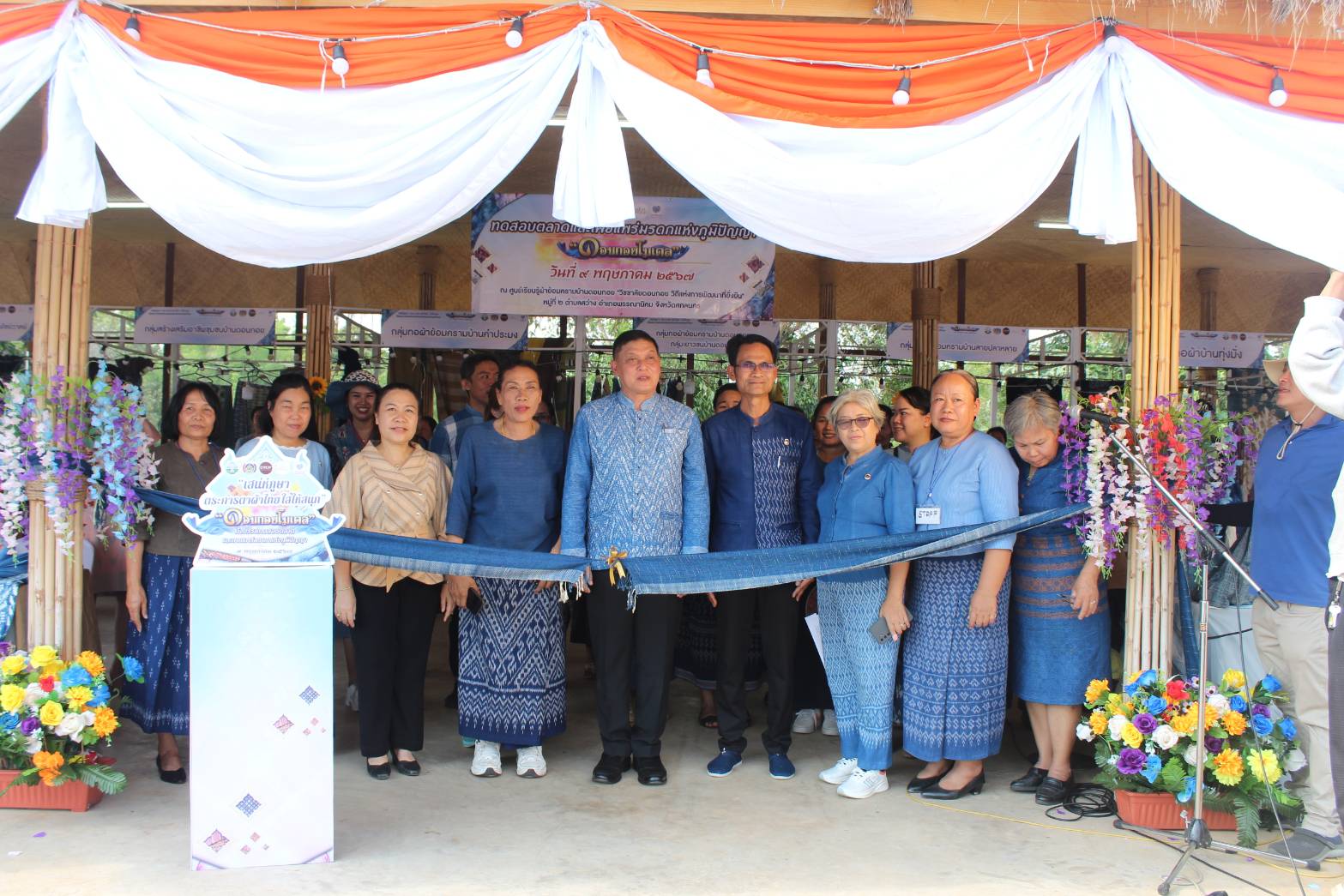 📢จังหวัดสกลนคร : ทดสอบตลาด และเผยแพร่มรดกแห่งภูมิปัญญา “ดอนกอยโมเดล”