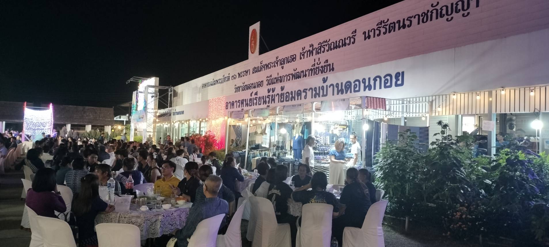 “เสน่ห์ภูษา ตระการตาผ้าไทยใส่ให้สนุก”