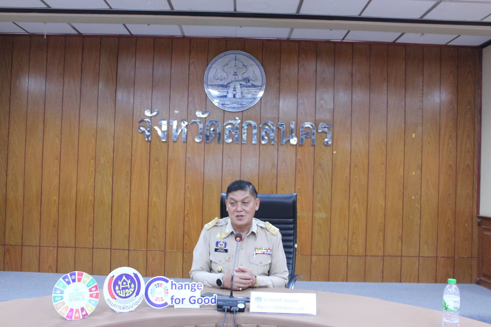 📢จังหวัดสกลนคร : ประชุมเชิงปฏิบัติการเสริมสร้างศักยภาพองค์กรสตรีเพื่อขับเคลื่อนการขจัดความยากจน