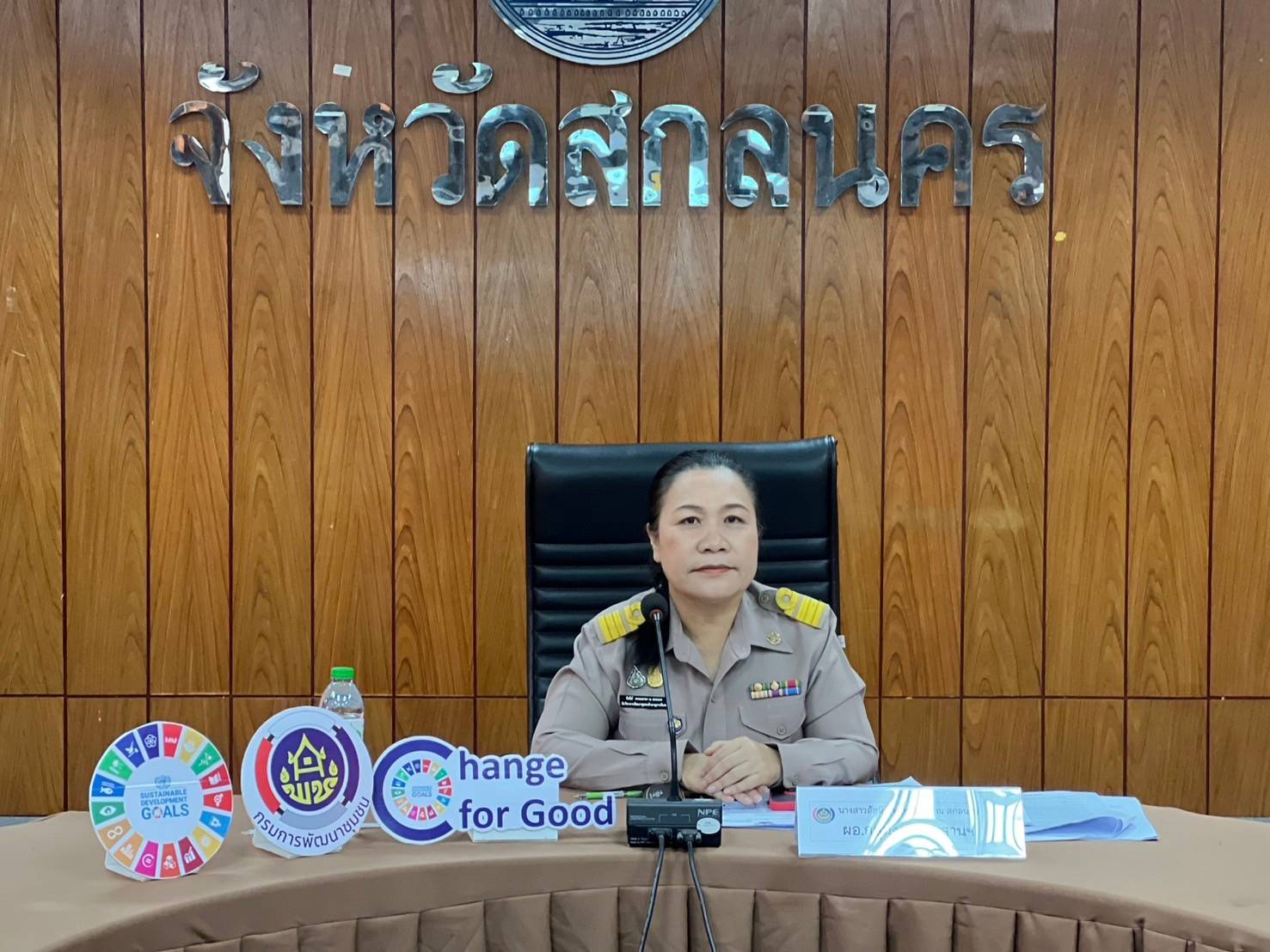 📢จังหวัดสกลนคร : ประชุมเชิงปฏิบัติการเสริมสร้างศักยภาพองค์กรสตรีเพื่อขับเคลื่อนการขจัดความยากจน