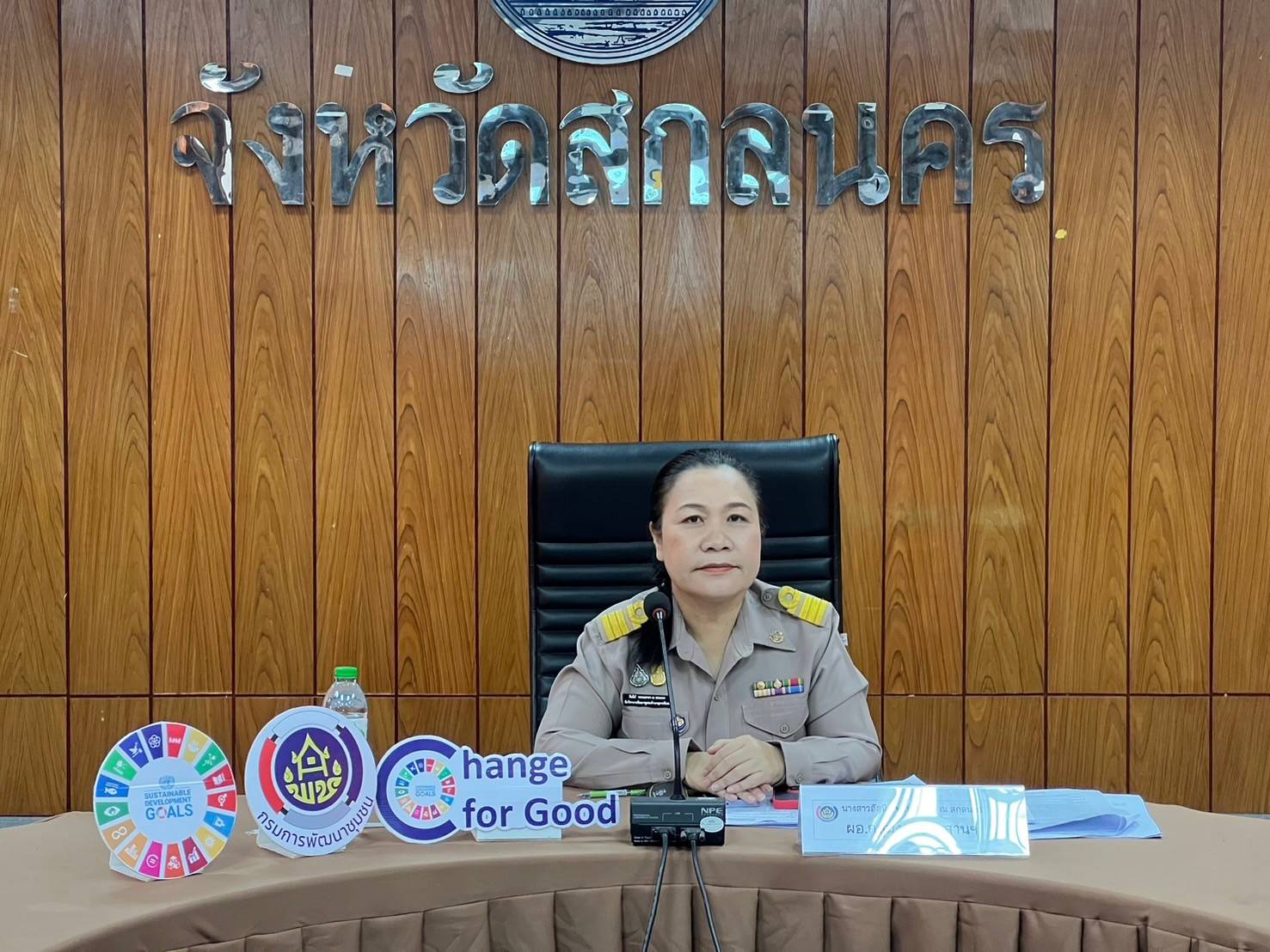 📢จังหวัดสกลนคร : ประชุมเชิงปฏิบัติการเสริมสร้างศักยภาพองค์กรสตรีเพื่อขับเคลื่อนการขจัดความยากจน