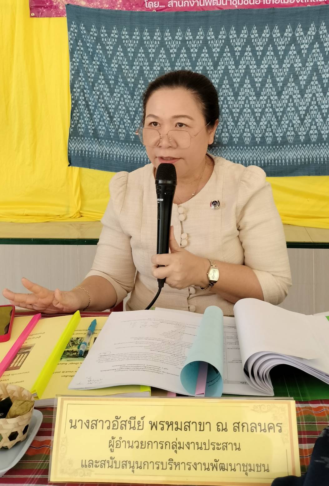 📢พช.สกลนคร: ขับเคลื่อนกิจกรรมพัฒนาชุมชนดีเด่น ประจำปี ๒๕๖๗