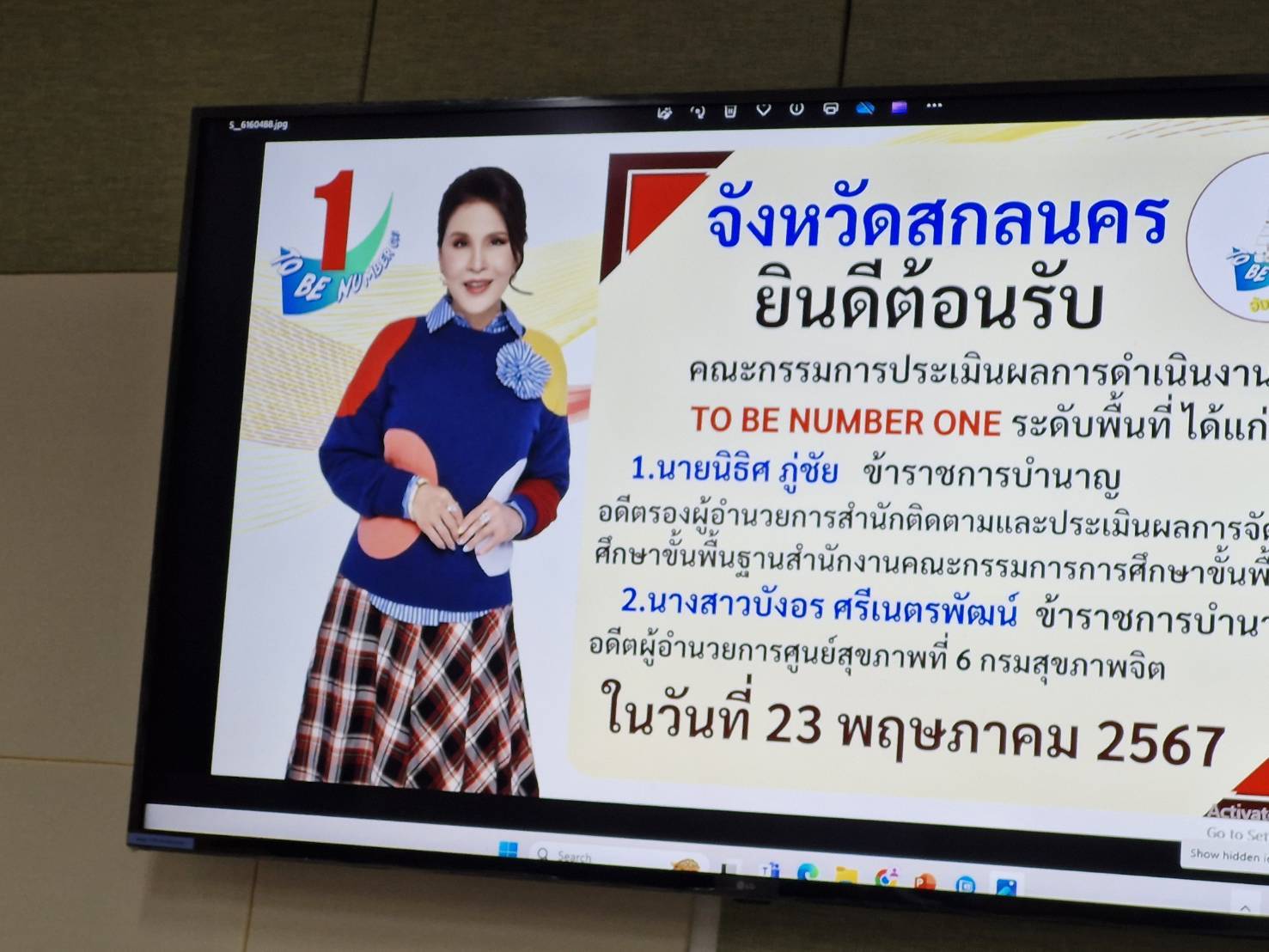 📢 พช.สกลนคร : ร่วมรับการตรวจเยี่ยมการปฏิบัติงานและเก็บคะแนนการประกวดกิจกรรมโครงการ TO BE NUMBER ONE ระดับประเทศ