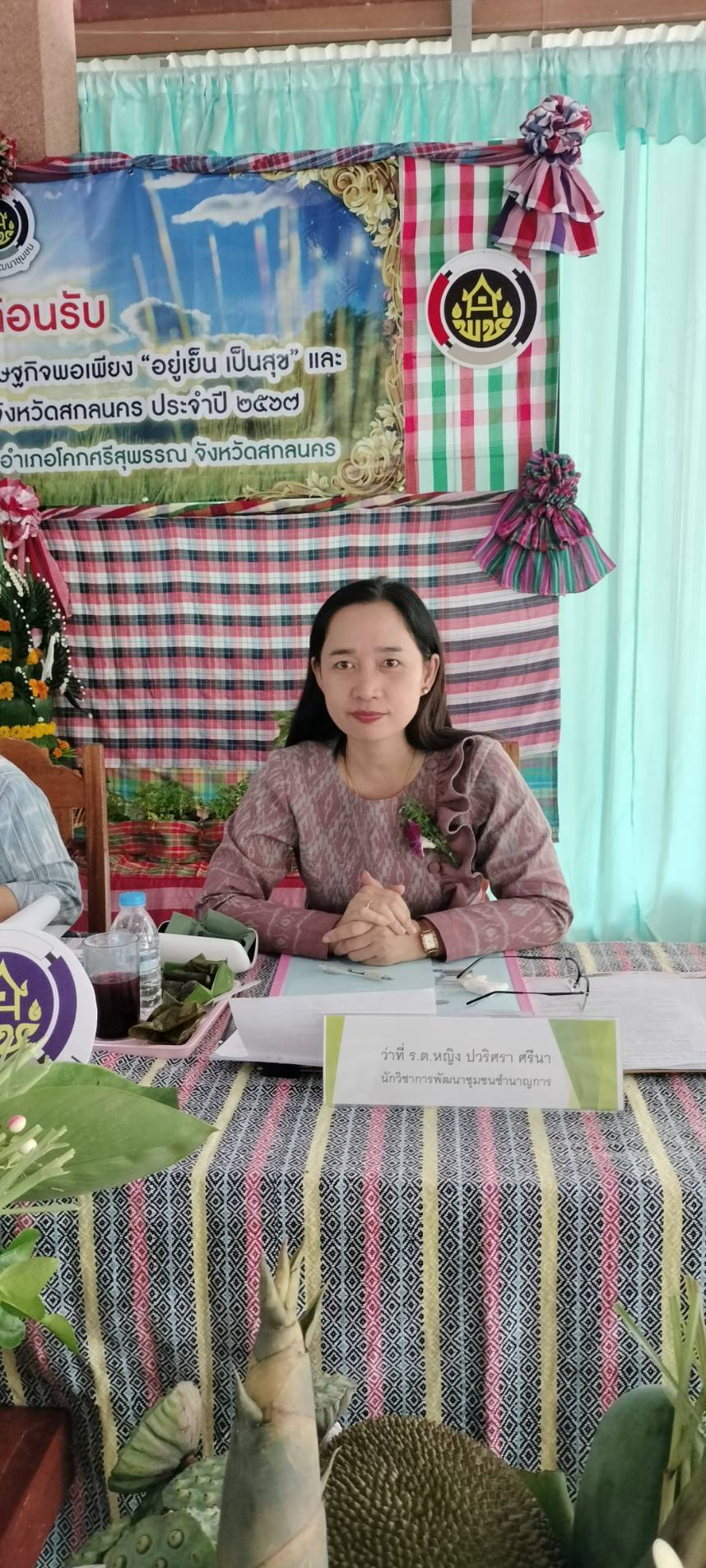 📢พช.สกลนคร: ขับเคลื่อนกิจกรรมพัฒนาชุมชนดีเด่น ประจำปี ๒๕๖๗