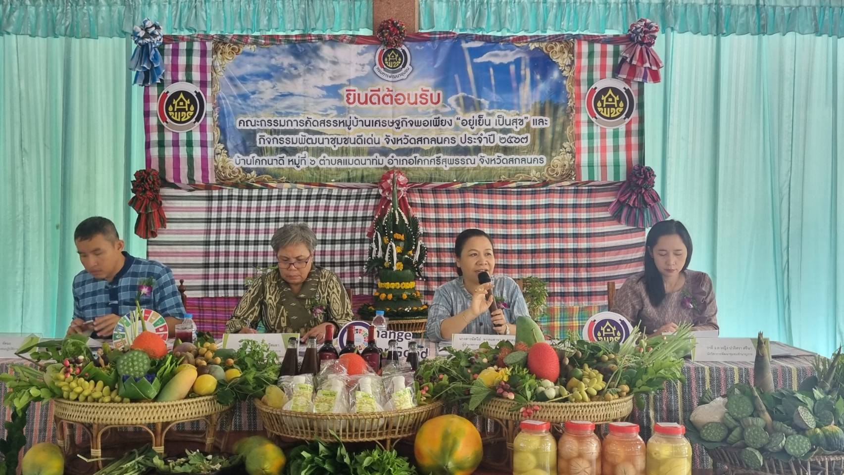 📢พช.สกลนคร: ขับเคลื่อนกิจกรรมพัฒนาชุมชนดีเด่น ประจำปี ๒๕๖๗