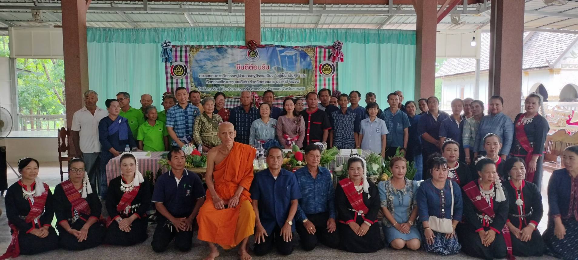📢พช.สกลนคร: ขับเคลื่อนกิจกรรมพัฒนาชุมชนดีเด่น ประจำปี ๒๕๖๗
