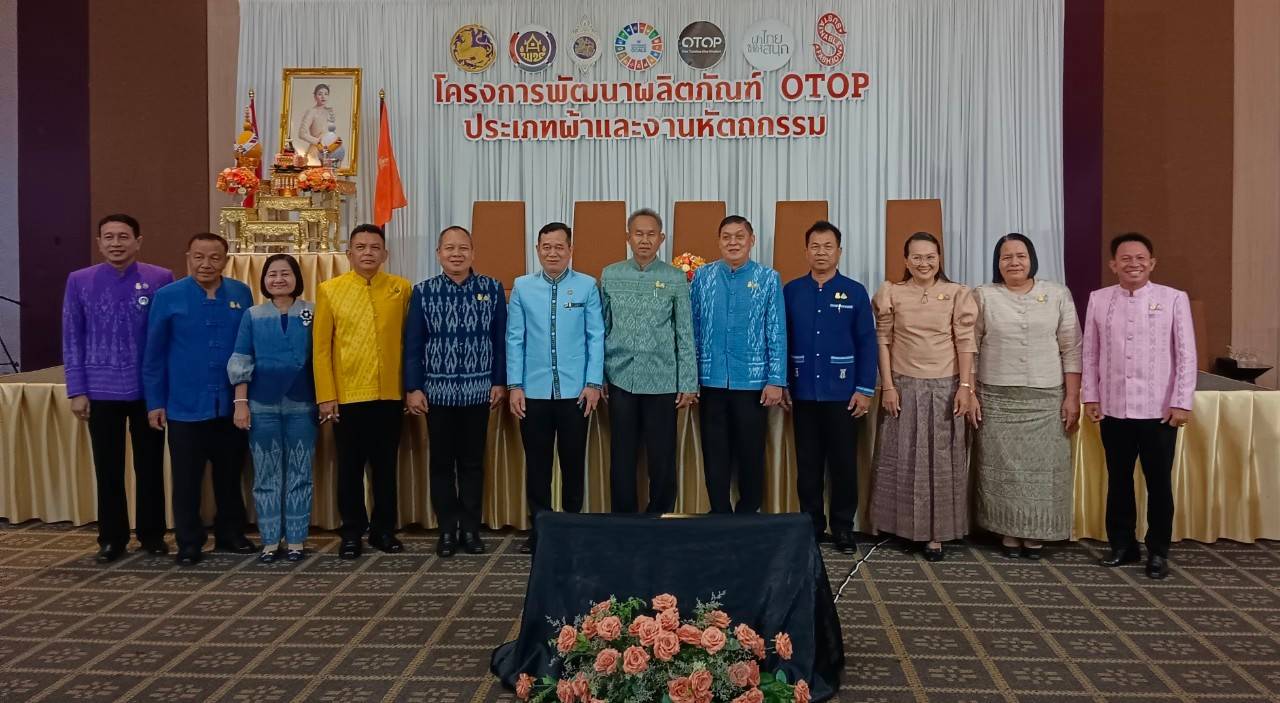 📢พช.สกลนคร: ร่วมกิจกรรมอบรมเชิงปฏิบัติการพัฒนาศักยภาพผู้ผลิต ผู้ประกอบการ OTOP ประเภทผ้าและเครื่องแต่งกาย ช่างทอผ้าและงานหัตถกรรม (Coaching) ผ้าลายพระราชทาน “ผ้าลายสิริวชิราภรณ์” และงานหัตถกรรม ในโครงการพัฒนาผลิตภัณฑ์ OTOP ประเภทผ้าและงานหัตถกรรม