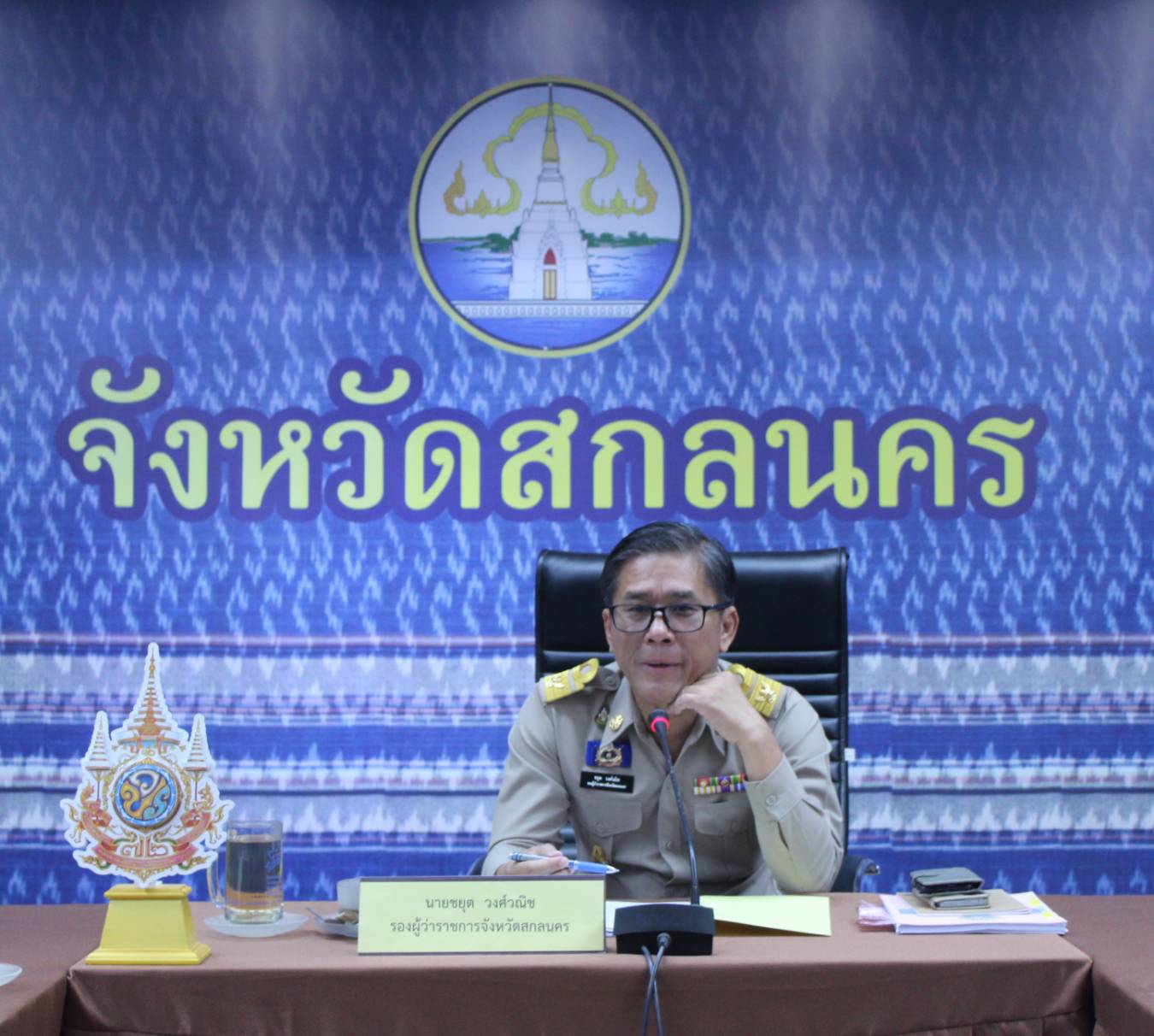 📢พช.สกลนคร : ร่วมประชุมหน่วยงานสังกัดกระทรวงมหาดไทยและนายอำเภอ