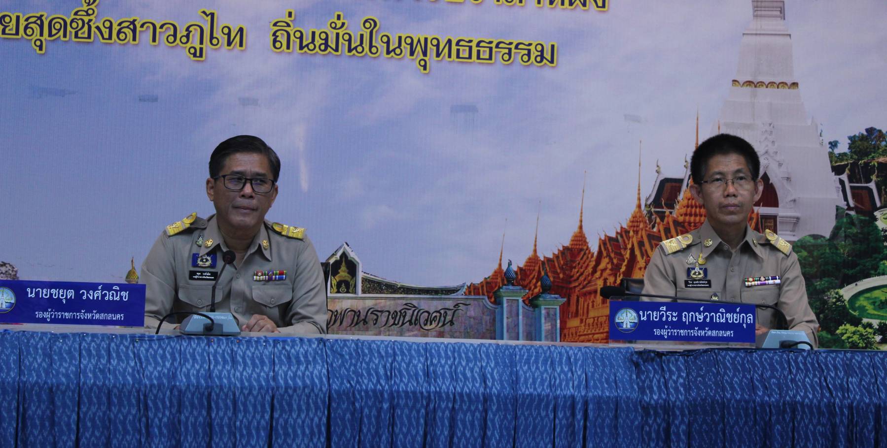 📢พช.สกลนคร : ร่วมประชุมคณะกรมการจังหวัดสกลนคร และหัวหน้าส่วนราชการประจำจังหวัดสกลนคร ประจำเดือนพฤษภาคม ๒๕๖๗