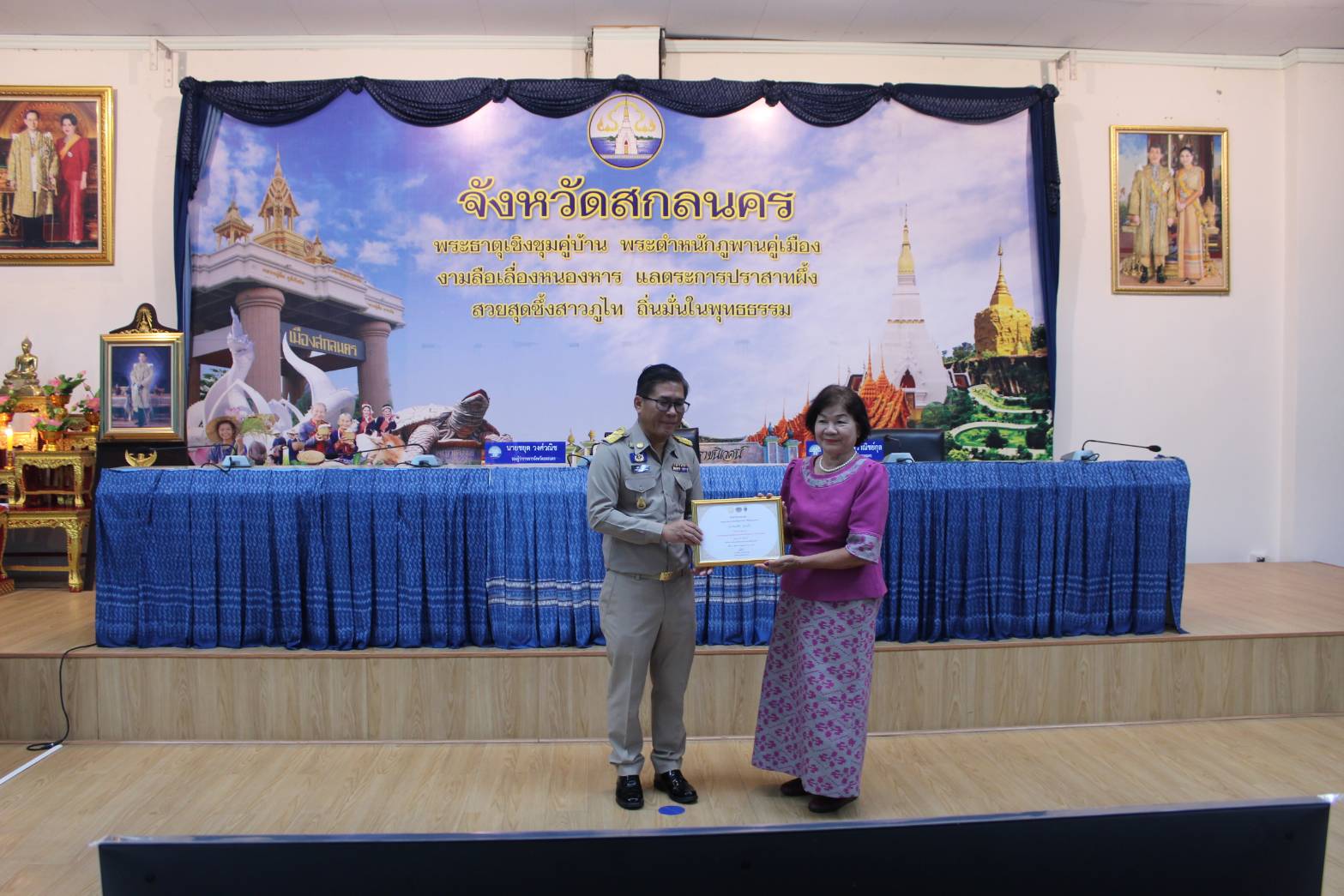 📢พช.สกลนคร : ร่วมประชุมคณะกรมการจังหวัดสกลนคร และหัวหน้าส่วนราชการประจำจังหวัดสกลนคร ประจำเดือนพฤษภาคม ๒๕๖๗