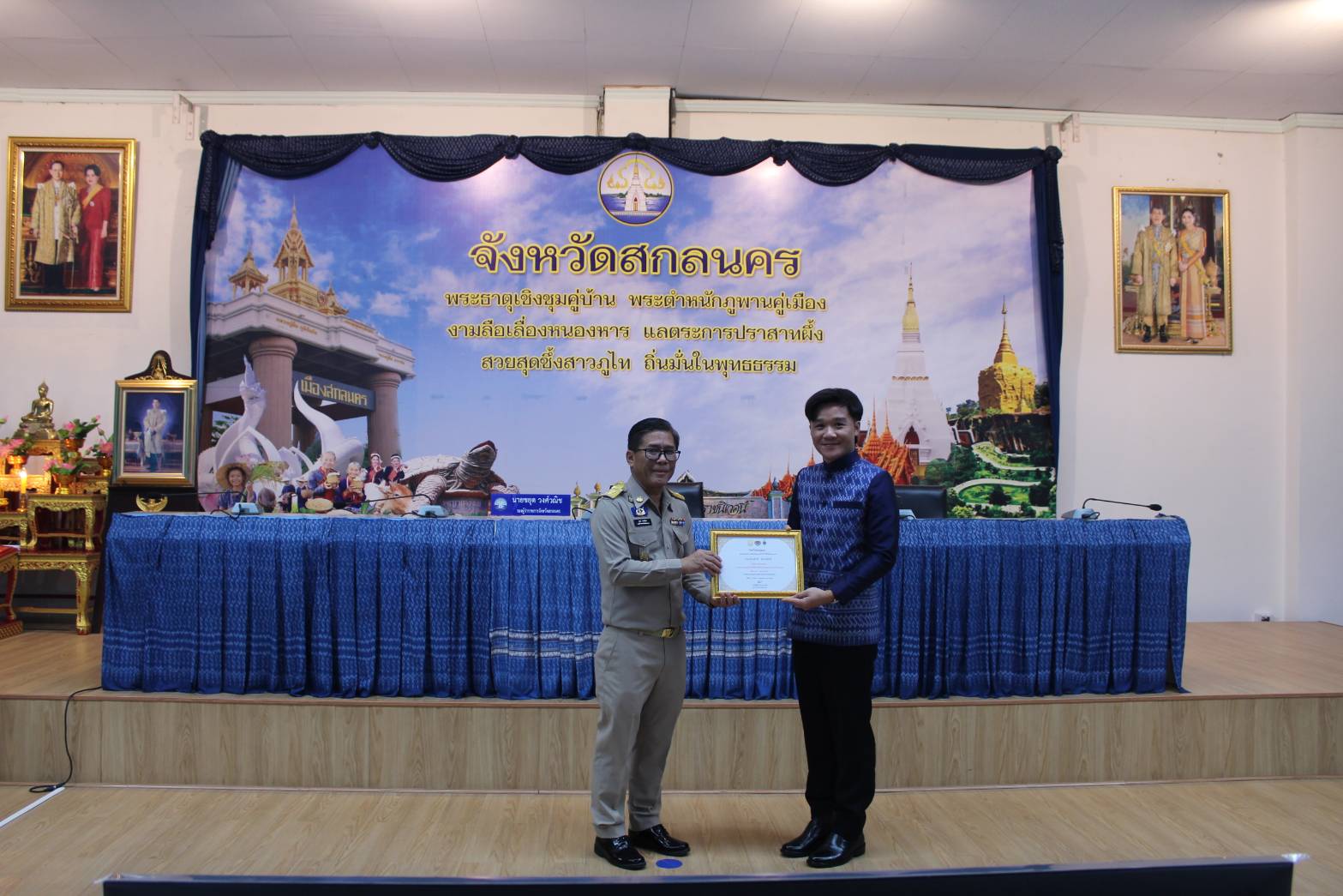 📢พช.สกลนคร : ร่วมประชุมคณะกรมการจังหวัดสกลนคร และหัวหน้าส่วนราชการประจำจังหวัดสกลนคร ประจำเดือนพฤษภาคม ๒๕๖๗