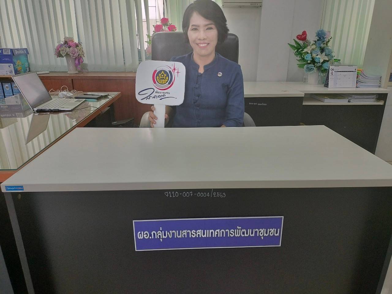 📢พช.สกลนคร : “๕ ส. พัฒนาคน สู่การพัฒนางาน”