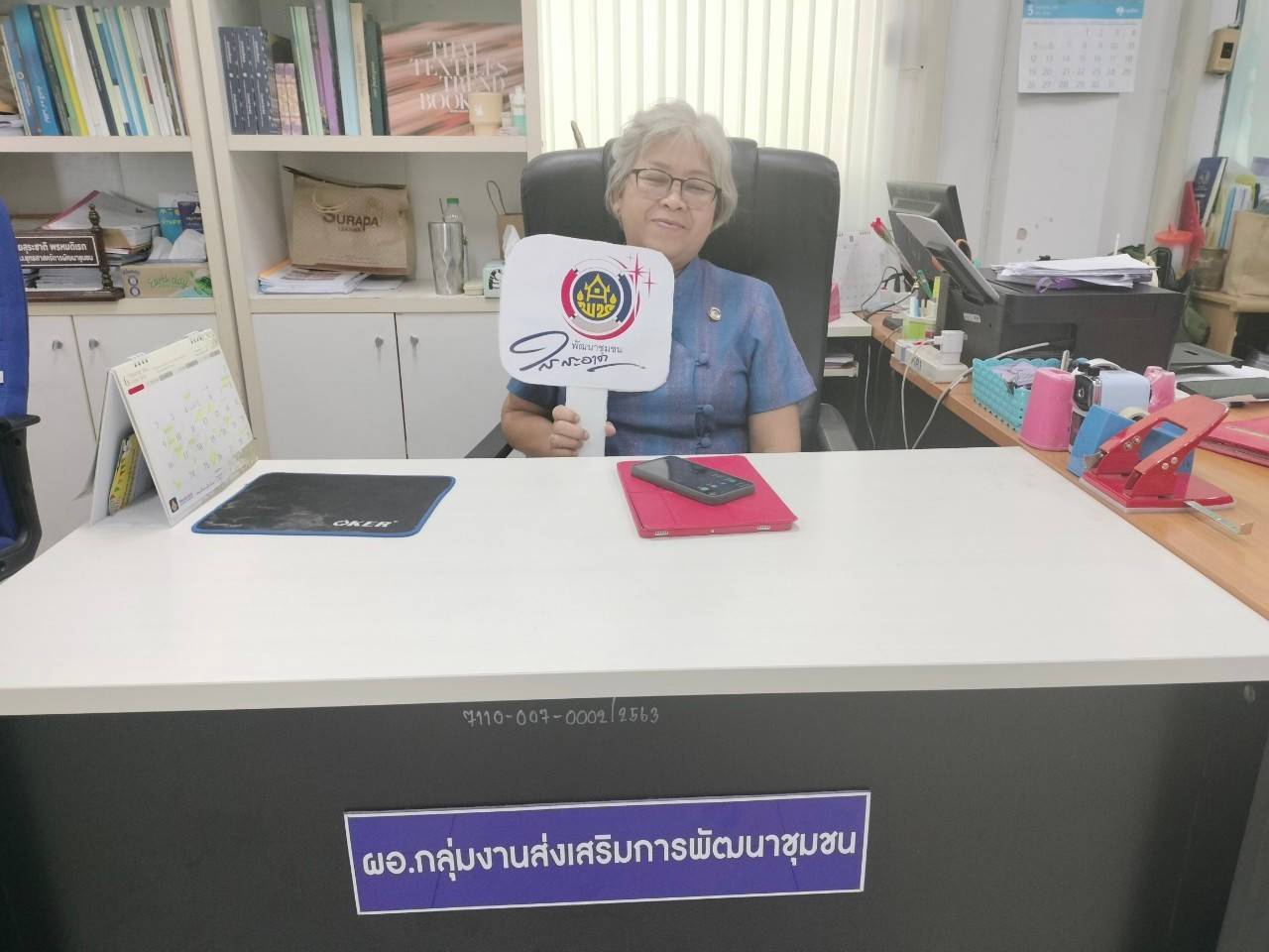 📢พช.สกลนคร : “๕ ส. พัฒนาคน สู่การพัฒนางาน”