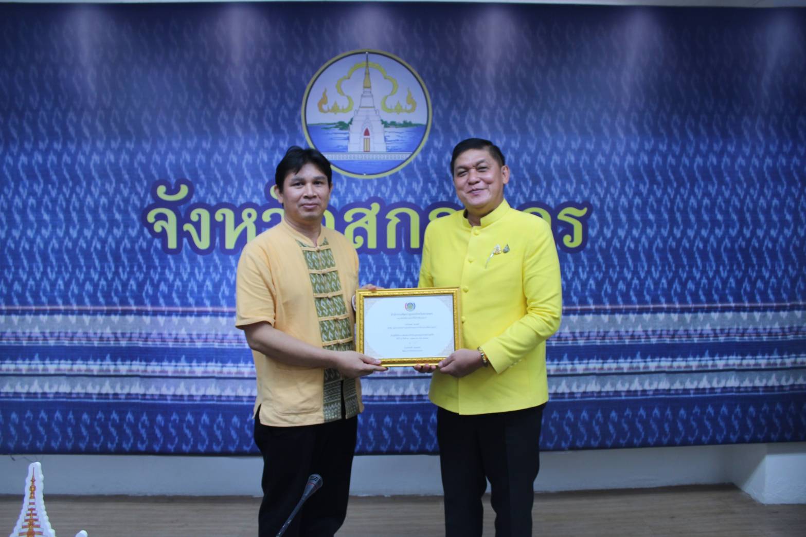 📢พช.สกลนคร : มอบเกียรติบัตรบุคคลคุณธรรมดีเด่นและหน่วยงานคุณธรรมดีเด่น ในสังกัดตามคุณธรรมเป้าหมาย 5 ประการ ” พอเพียง วินัย สุจริต จิตอาสา กตัญญู” ประจำปี 2567