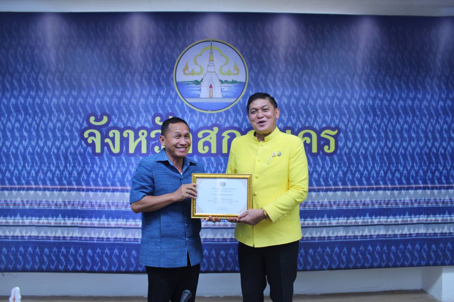 📢พช.สกลนคร : มอบเกียรติบัตรบุคคลคุณธรรมดีเด่นและหน่วยงานคุณธรรมดีเด่น ในสังกัดตามคุณธรรมเป้าหมาย 5 ประการ ” พอเพียง วินัย สุจริต จิตอาสา กตัญญู” ประจำปี 2567