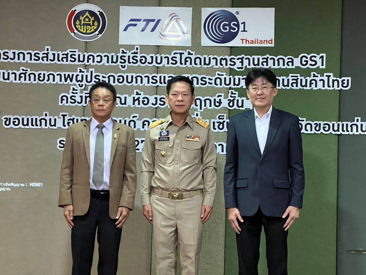 📌พช.สกลนคร เก็บเกี่ยวความรู้ระบบบาร์โค้ดมาตรฐานสากล GS1