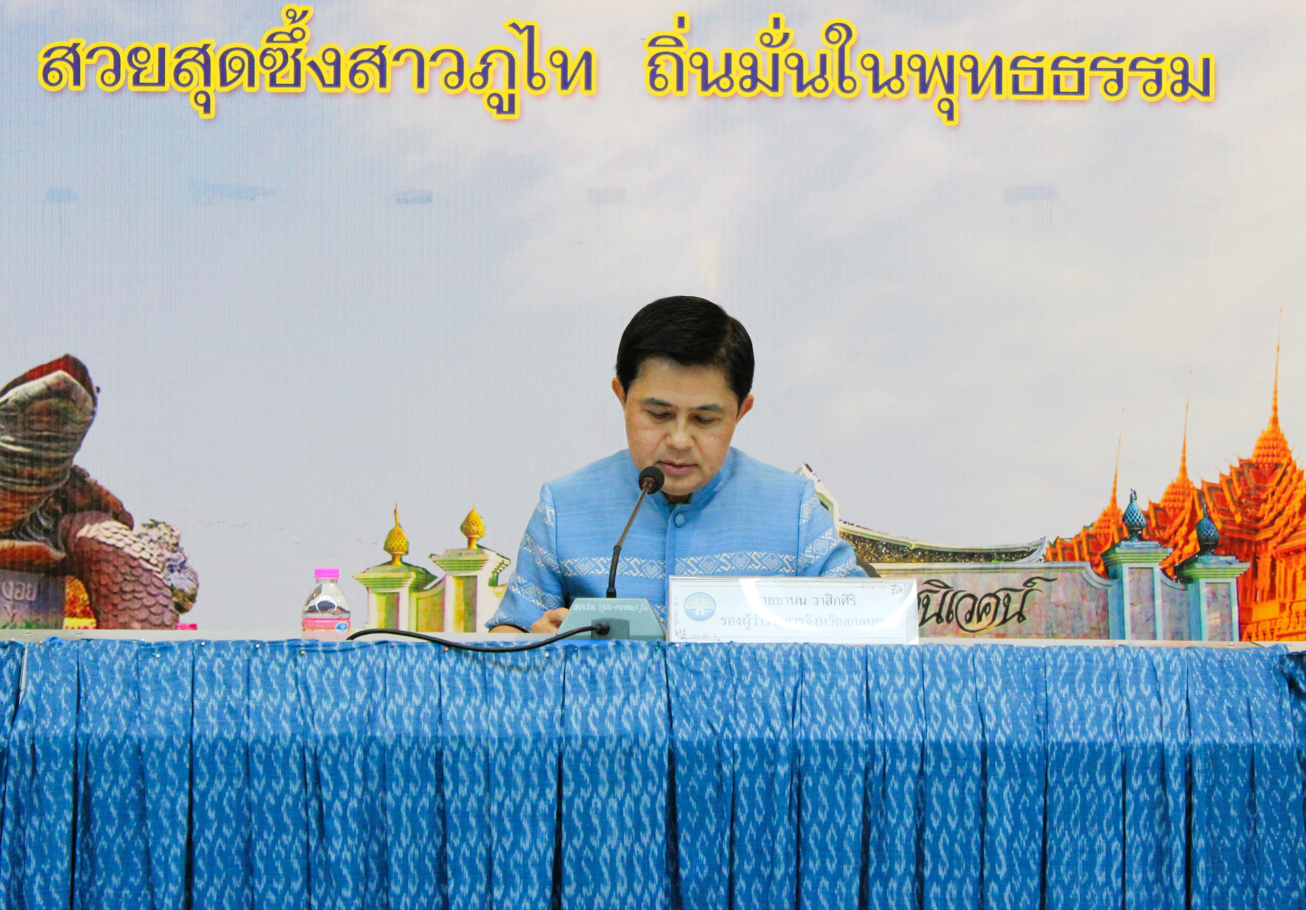 พช.สกลนคร : ร่วมประชุมคณะกรรมการบริหารงานจังหวัดแบบบูรณาการ (ก.บ.จ.) จังหวัดสกลนคร ครั้งที่ ๗/๒๕๖๗