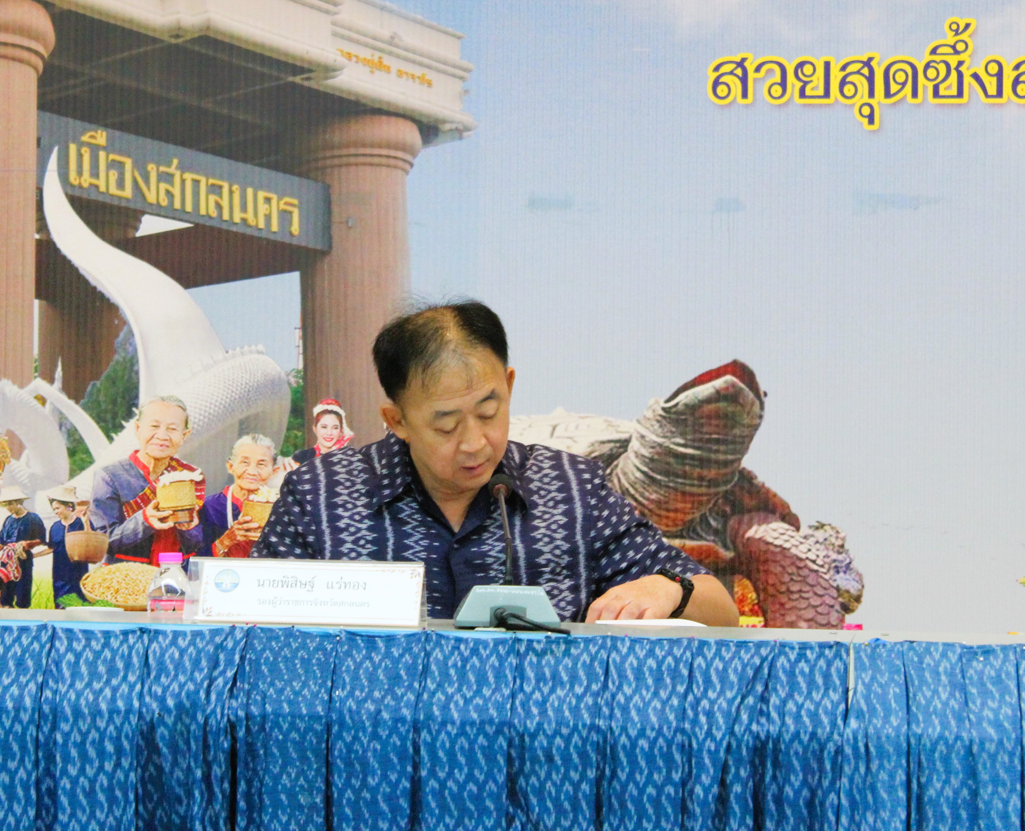 พช.สกลนคร : ร่วมประชุมคณะกรรมการบริหารงานจังหวัดแบบบูรณาการ (ก.บ.จ.) จังหวัดสกลนคร ครั้งที่ ๗/๒๕๖๗