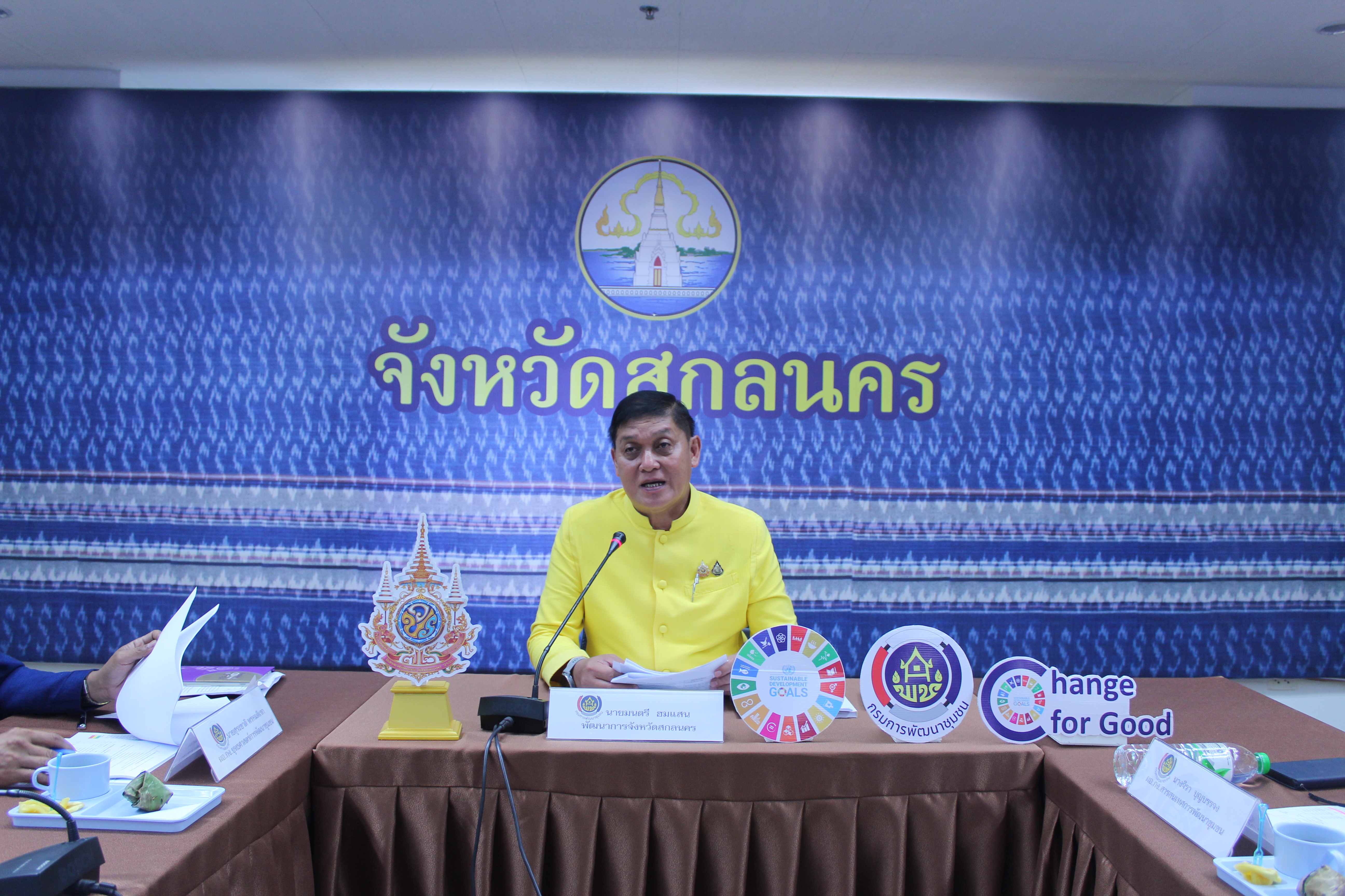 📢พช.สกลนคร : ประชุมผู้บริหารและนักวิชาการพัฒนาชุมชน ครั้งที่ 6/2567