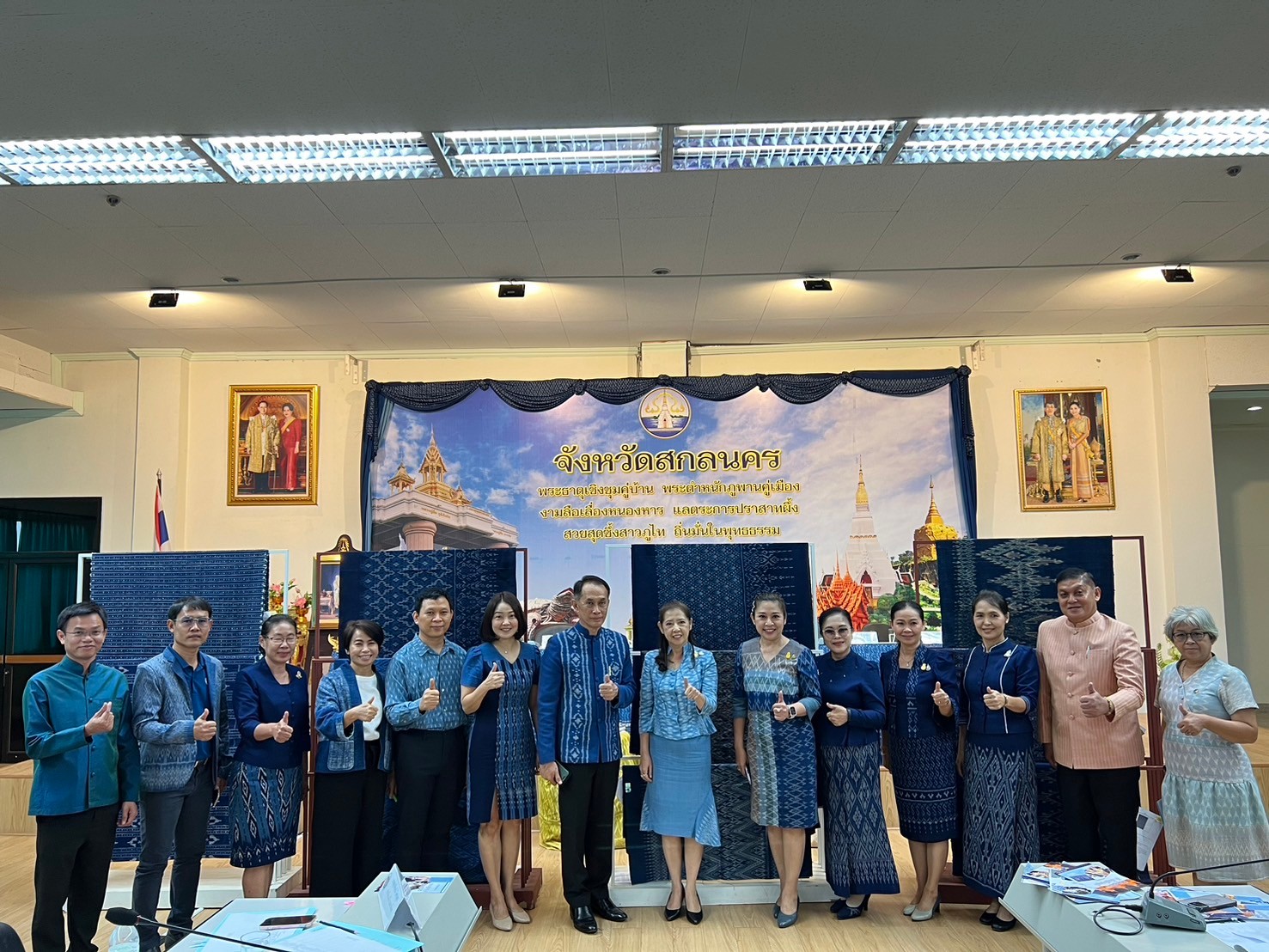 จังหวัดสกลนคร : ประกวดสุดยอดผ้าอัตลักษณ์ จังหวัดสกลนคร ประจำปี ๒๕๖๗