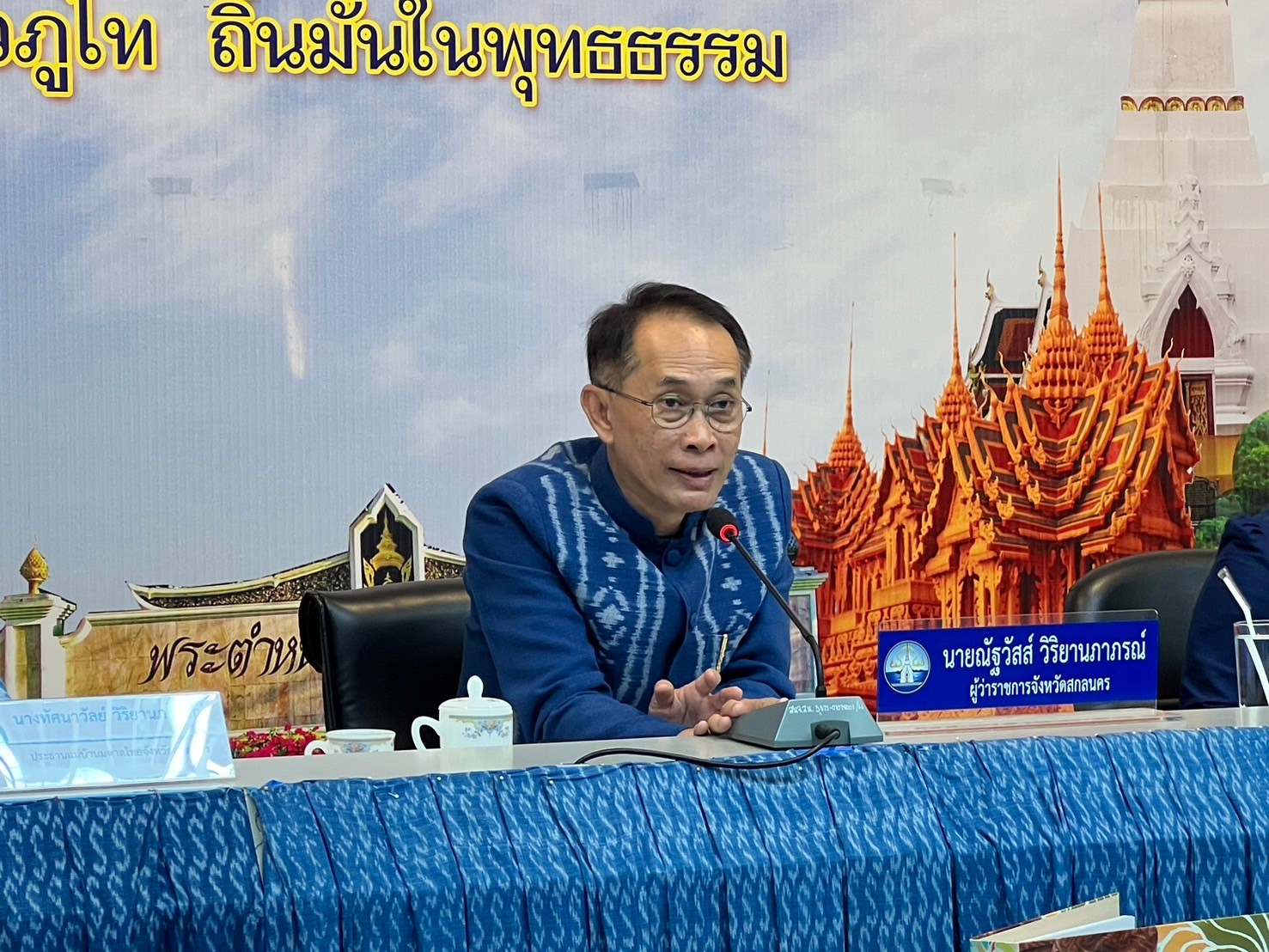 จังหวัดสกลนคร : ประกวดสุดยอดผ้าอัตลักษณ์ จังหวัดสกลนคร ประจำปี ๒๕๖๗