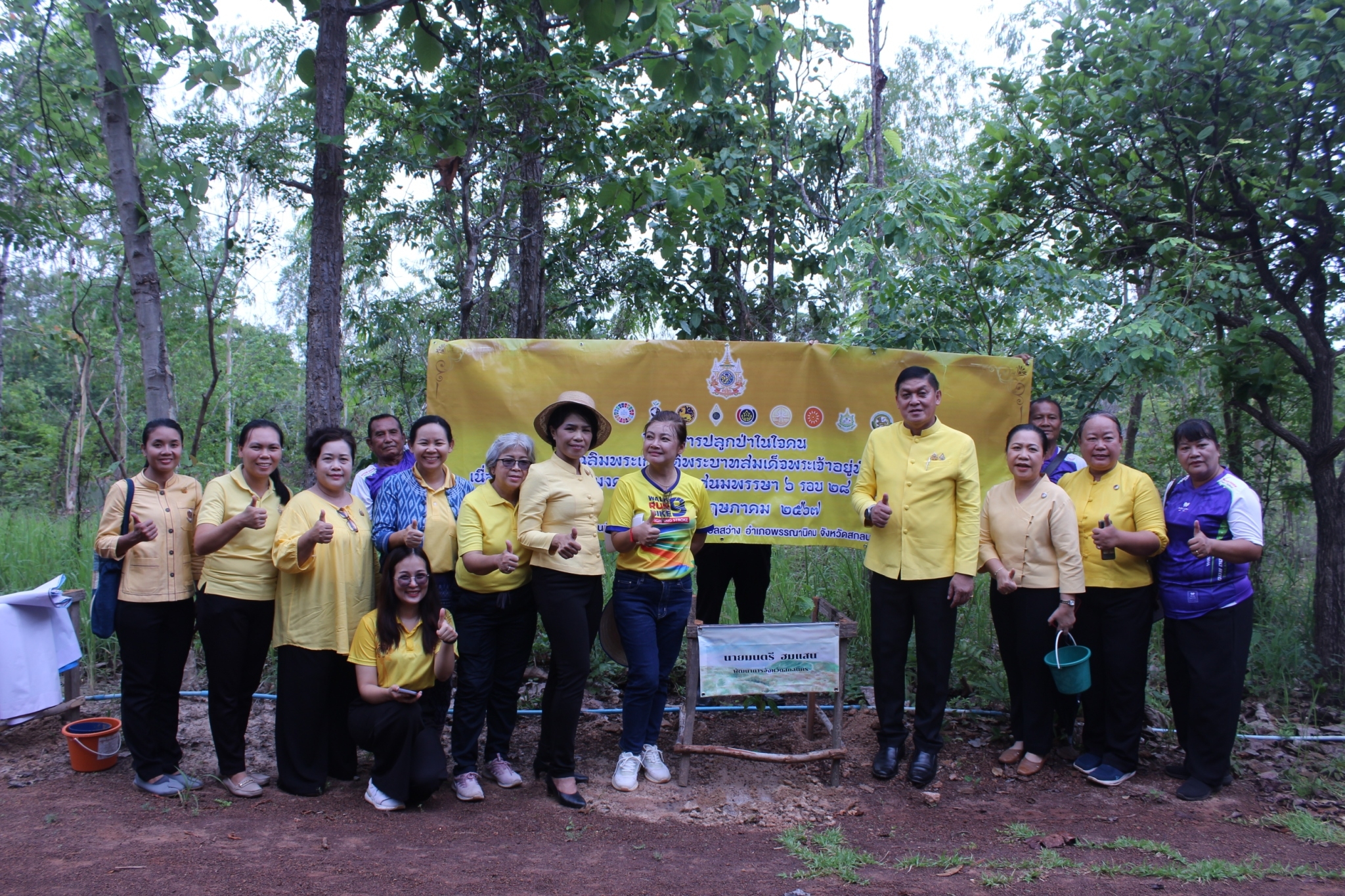 📢จังหวัดสกลนคร : ปลูกป่าในใจคน เฉลิมพระเกียรติพระบาทสมเด็จพระเจ้าอยู่หัว เนื่องในโอกาสมหามงคล เฉลิมพระชนมพรรษา 6 รอบ 28 กรกฎาคม 2567