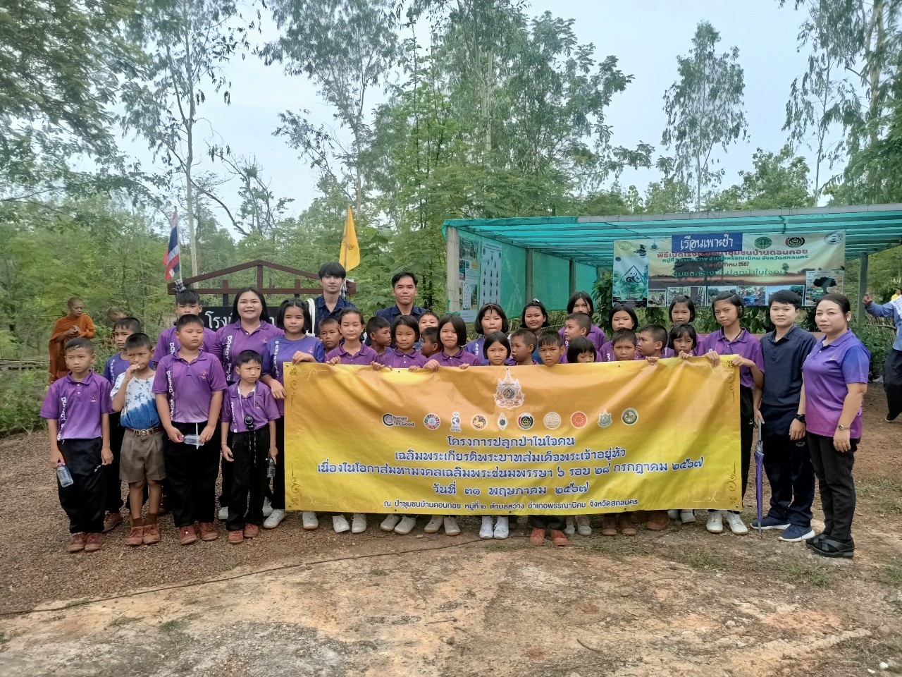 📢จังหวัดสกลนคร : ปลูกป่าในใจคน เฉลิมพระเกียรติพระบาทสมเด็จพระเจ้าอยู่หัว เนื่องในโอกาสมหามงคล เฉลิมพระชนมพรรษา 6 รอบ 28 กรกฎาคม 2567