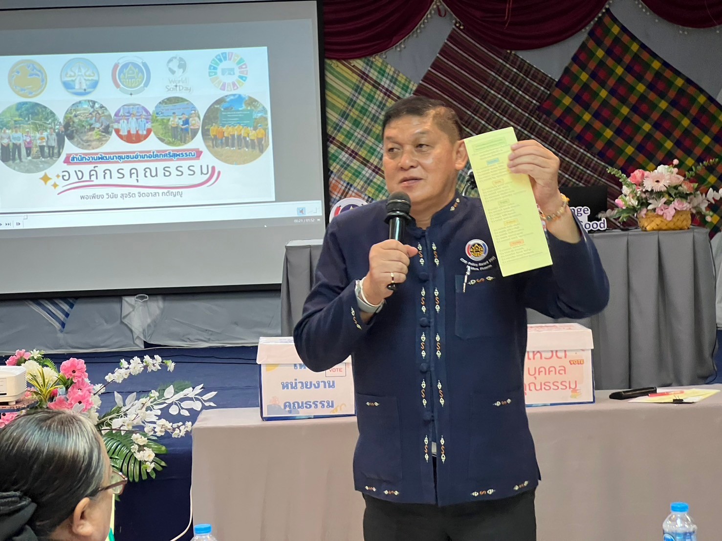 📢พช.สกลนคร : ขับเคลื่อนองค์กรคุณธรรม ตามภารกิจ ๑๐+๑ ของอธิบดีกรมการพัฒนาชุมชน
