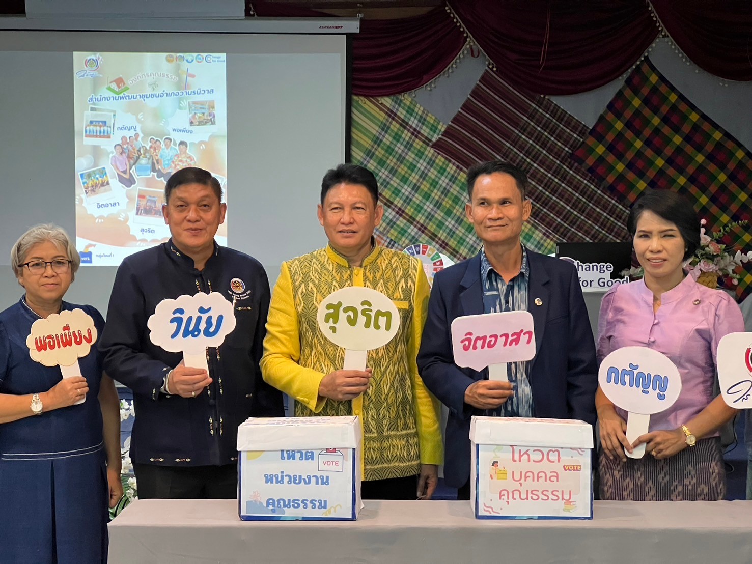 📢พช.สกลนคร : ขับเคลื่อนองค์กรคุณธรรม ตามภารกิจ ๑๐+๑ ของอธิบดีกรมการพัฒนาชุมชน