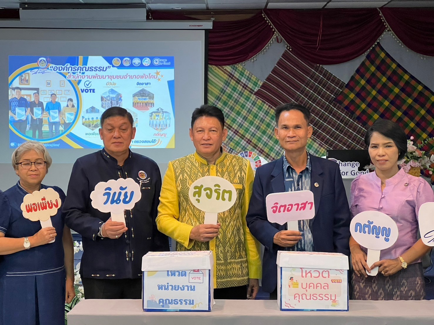 📢พช.สกลนคร : ขับเคลื่อนองค์กรคุณธรรม ตามภารกิจ ๑๐+๑ ของอธิบดีกรมการพัฒนาชุมชน