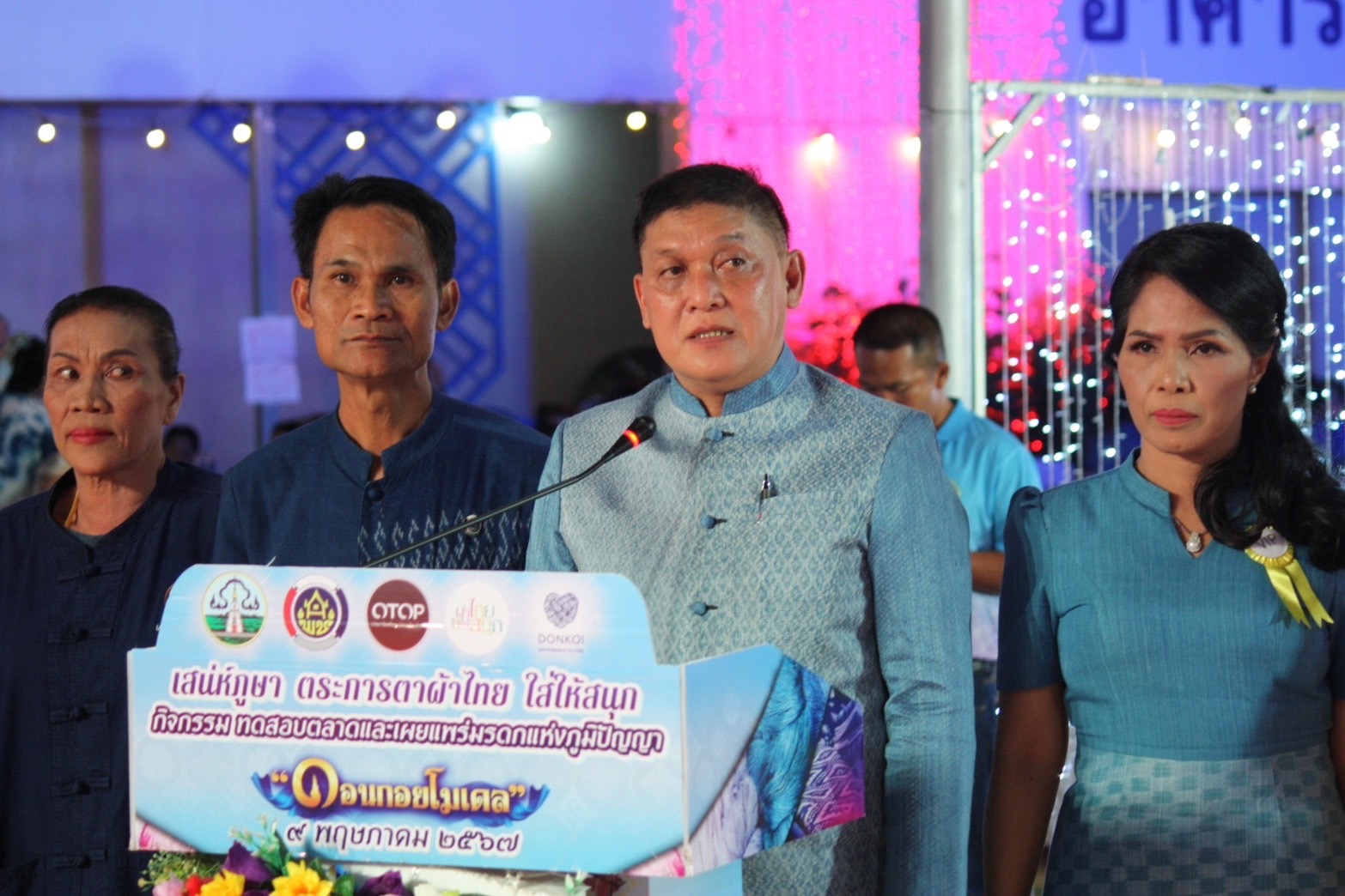 “เสน่ห์ภูษา ตระการตาผ้าไทยใส่ให้สนุก”